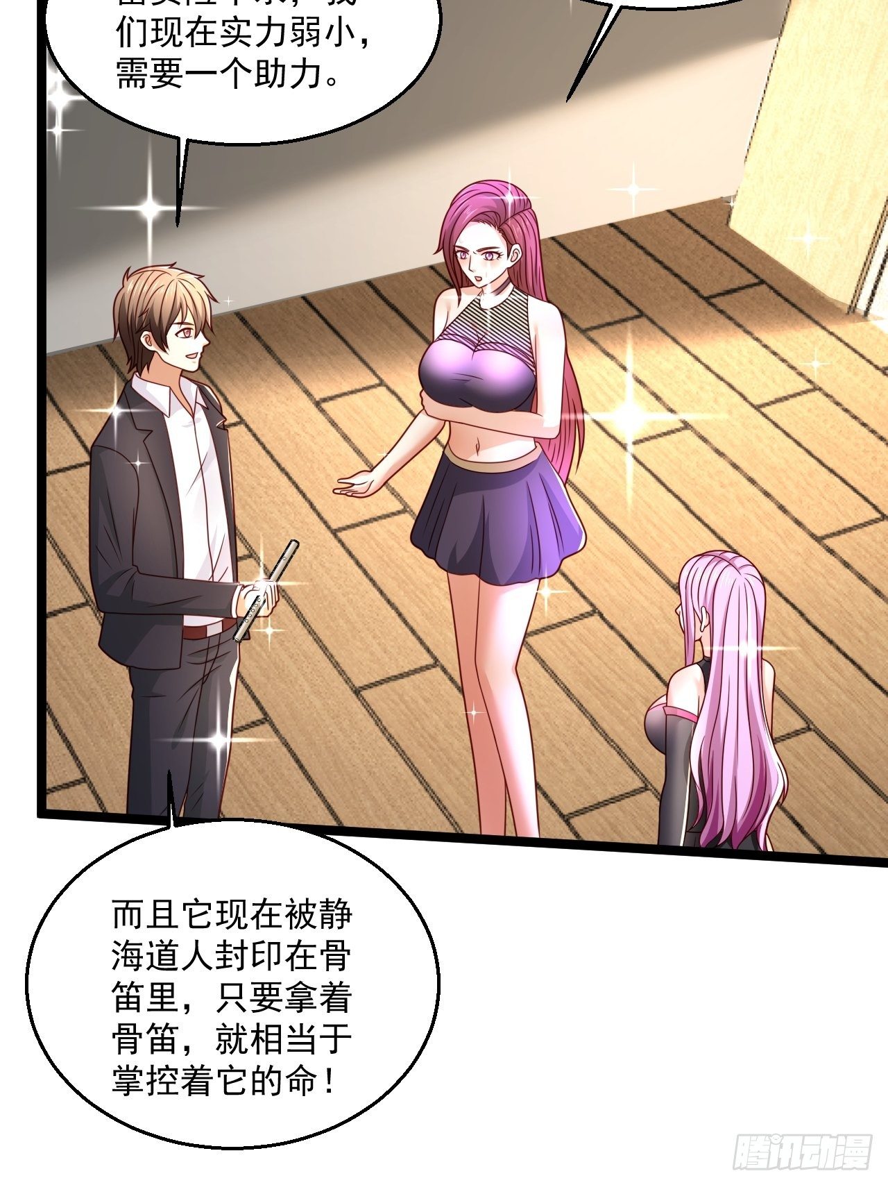 78 摩天鬼王(1/2)-第80话