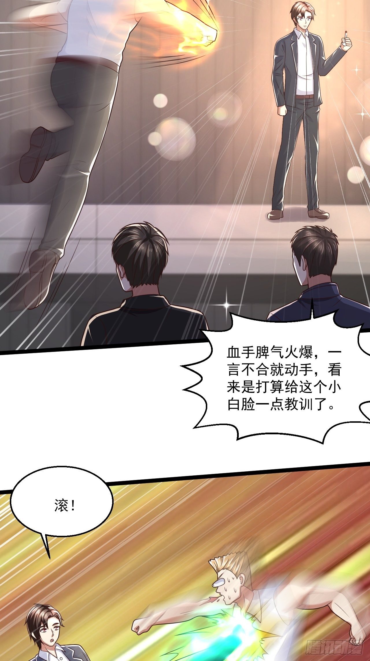 78 摩天鬼王(1/2)-第80话