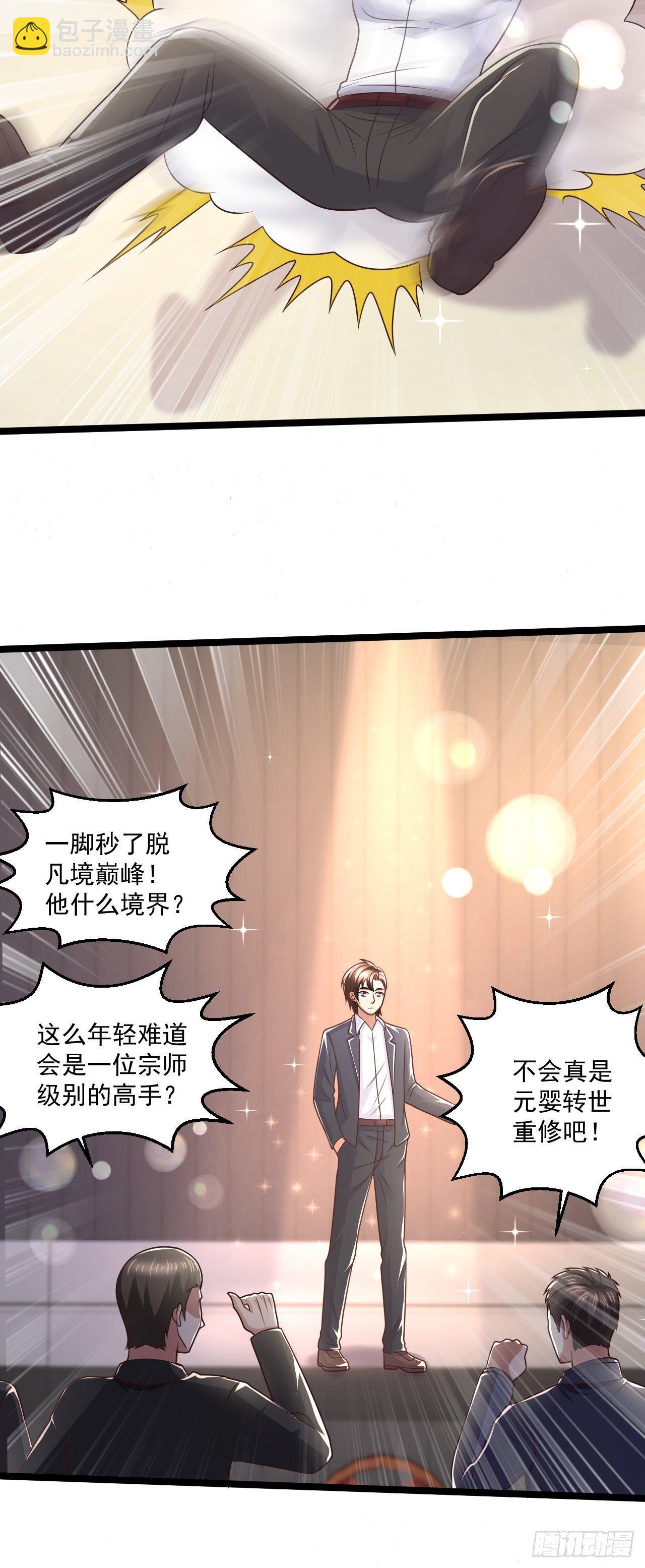 78 摩天鬼王(1/2)-第80话