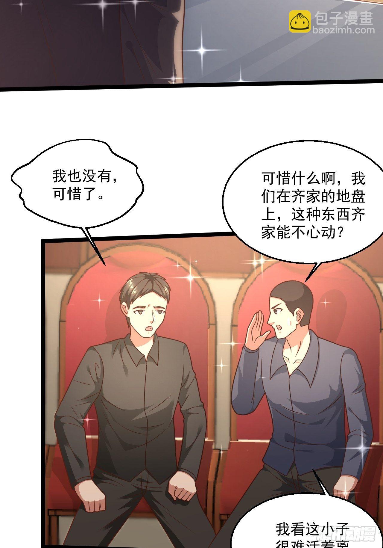 78 摩天鬼王(1/2)-第80话