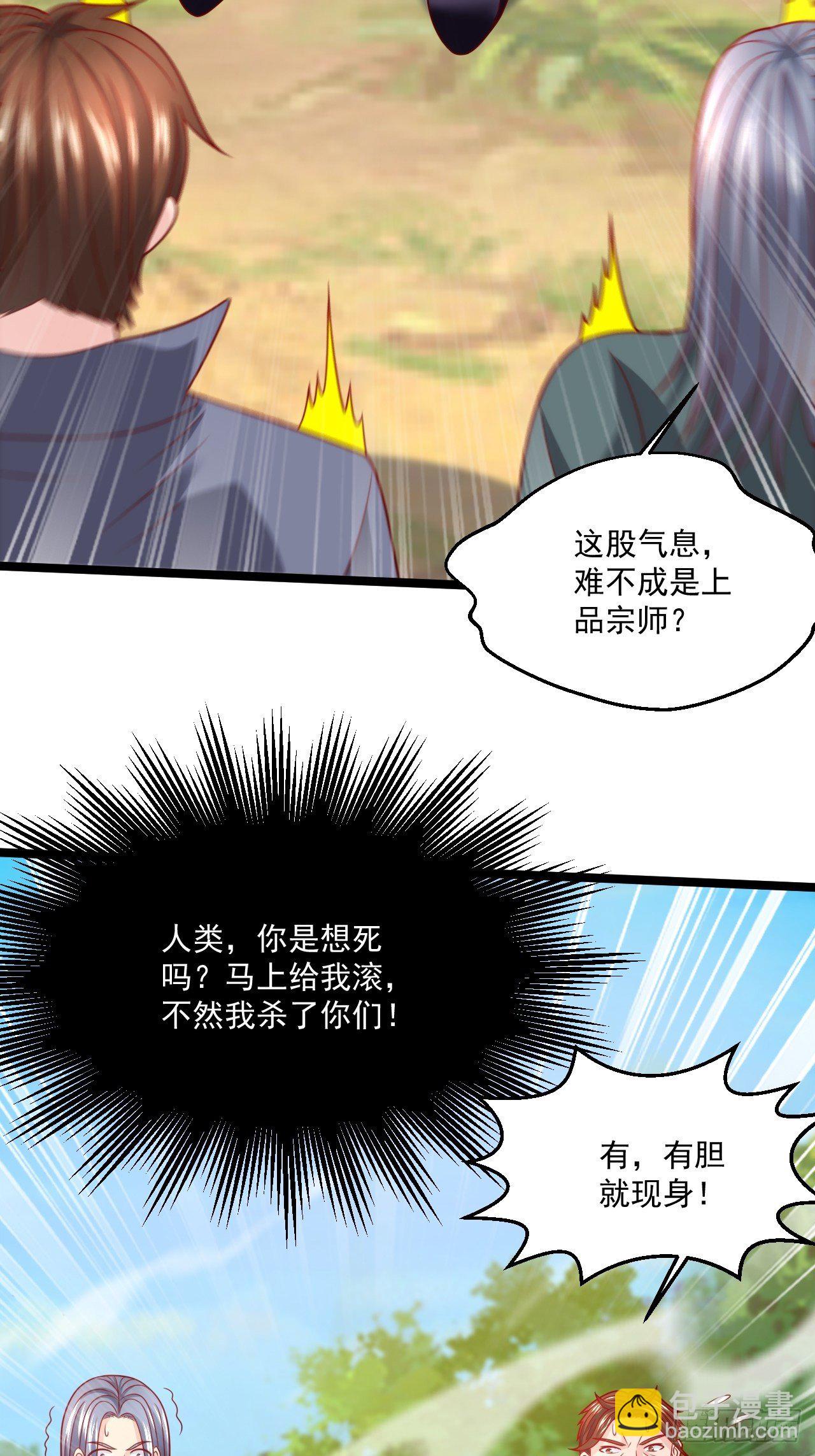 80 如何治疗-第82话