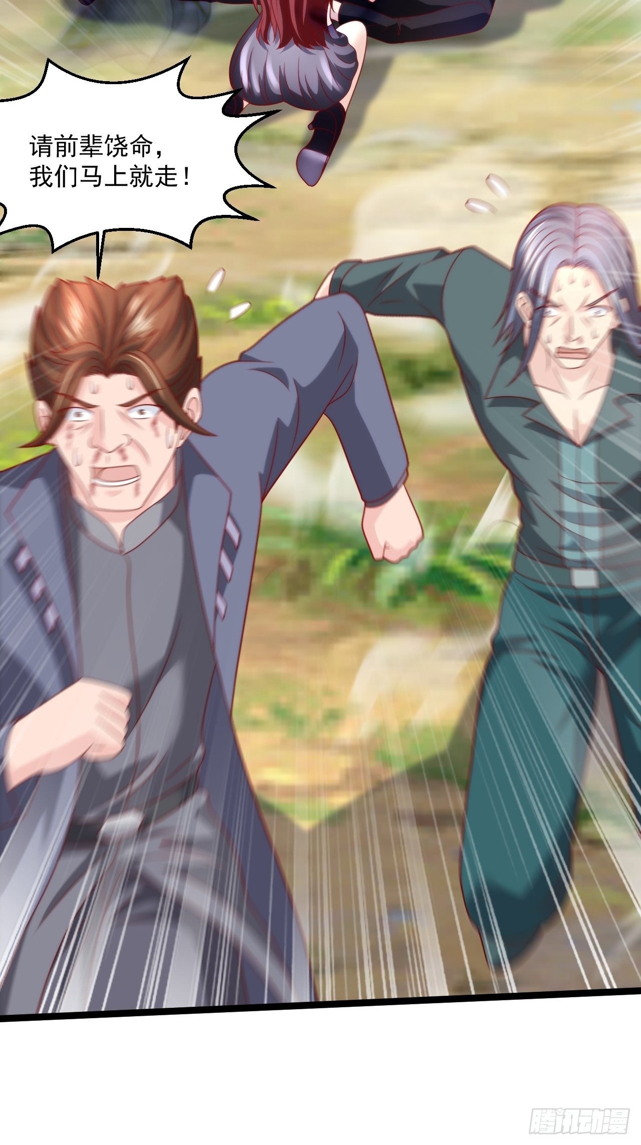 80 如何治疗-第82话