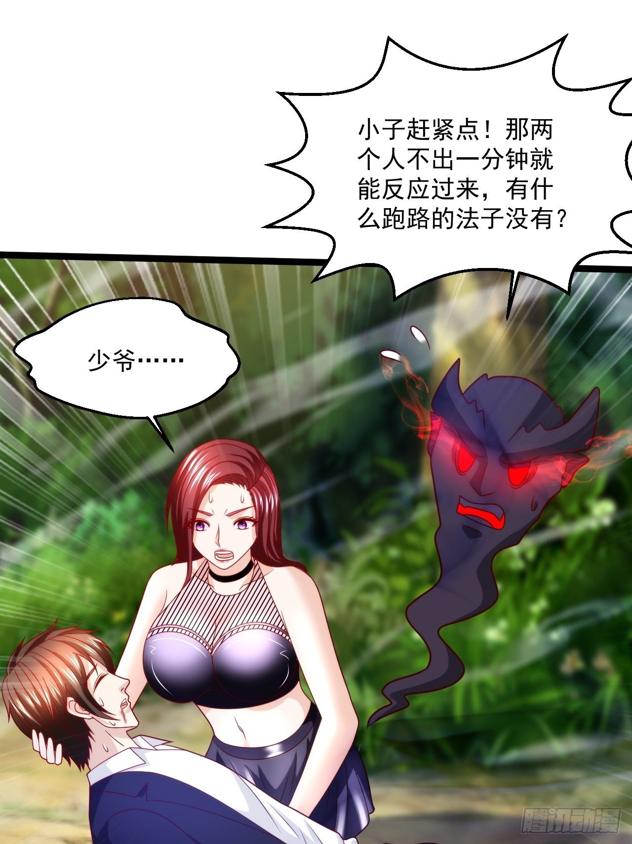 80 如何治疗-第82话