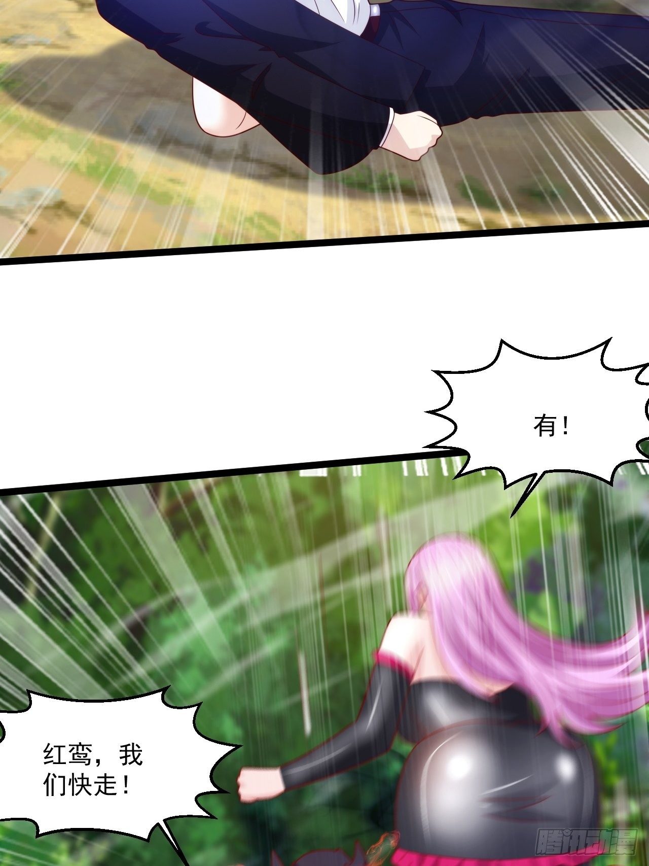 80 如何治疗-第82话