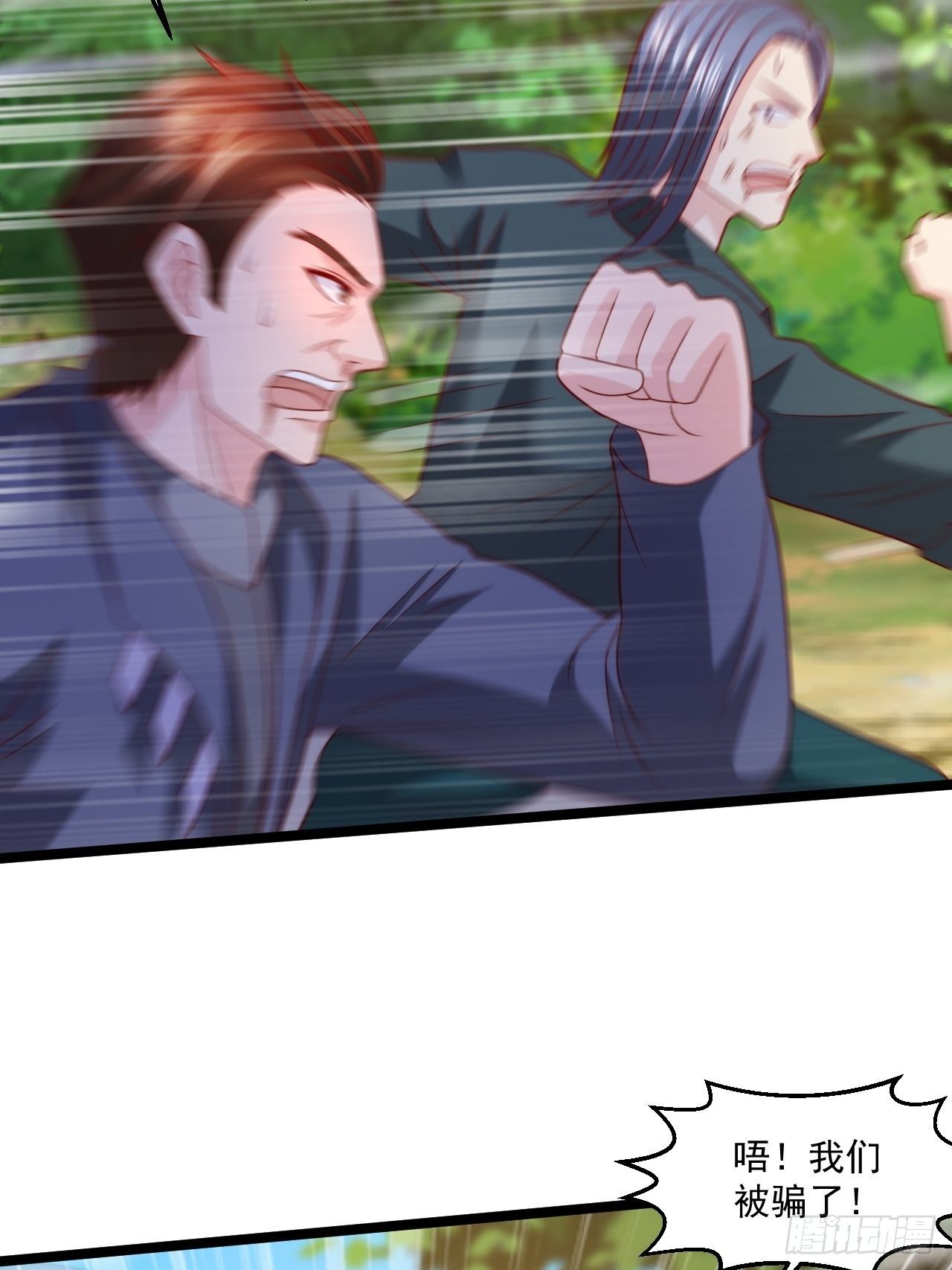 80 如何治疗-第82话