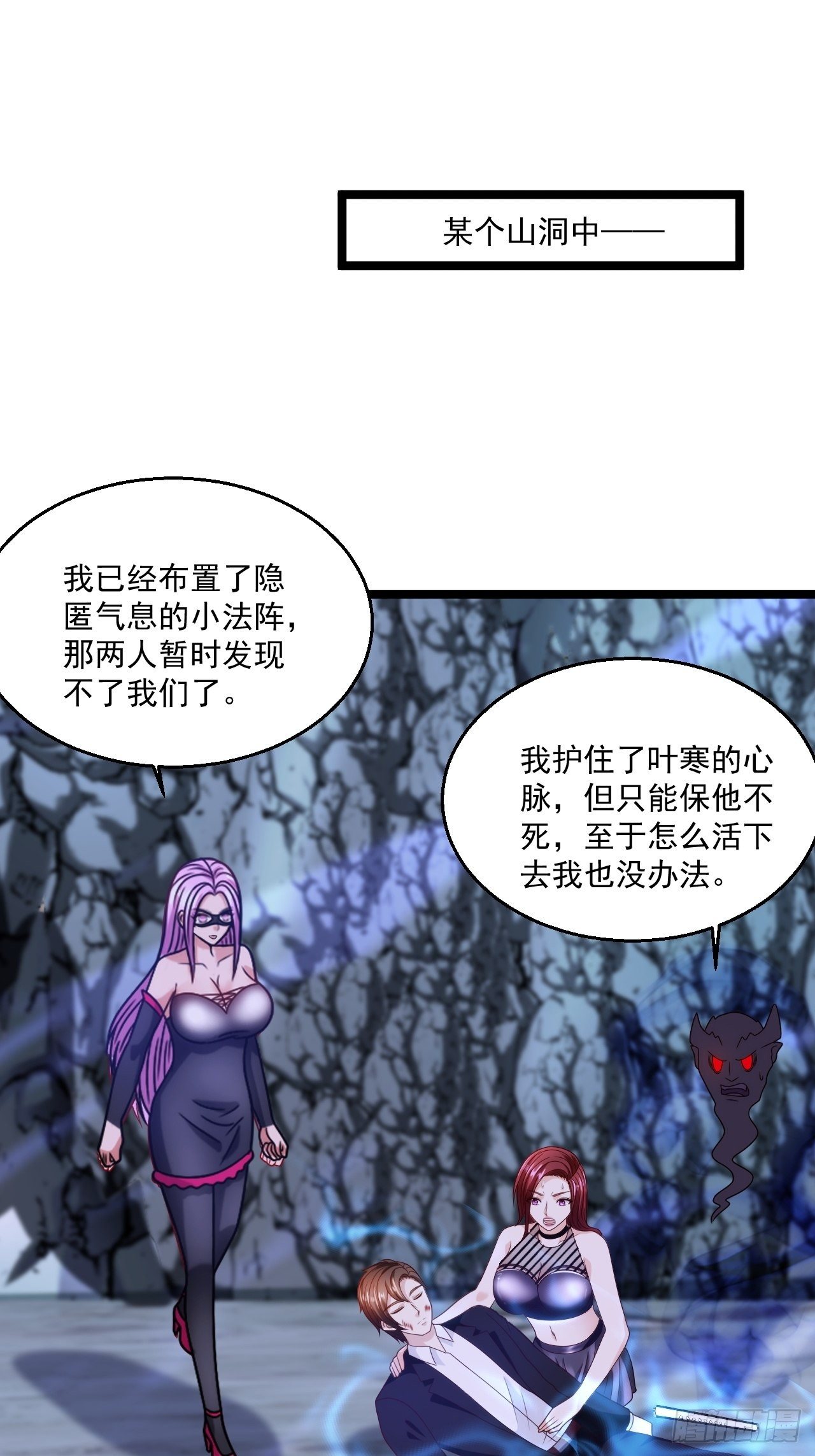 80 如何治疗-第82话