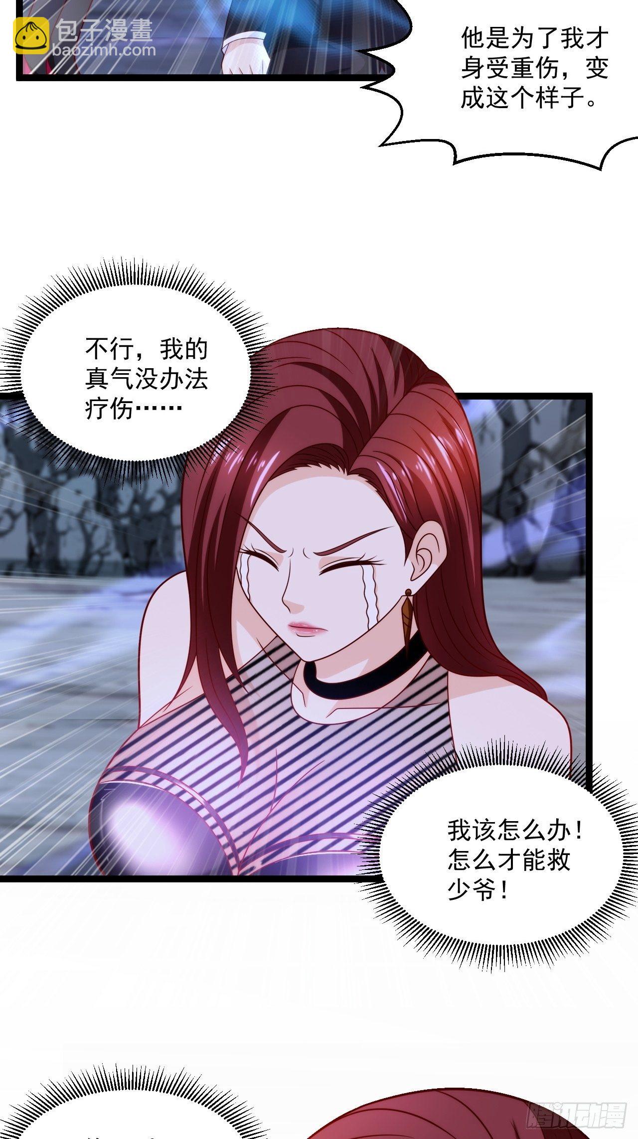 80 如何治疗-第82话