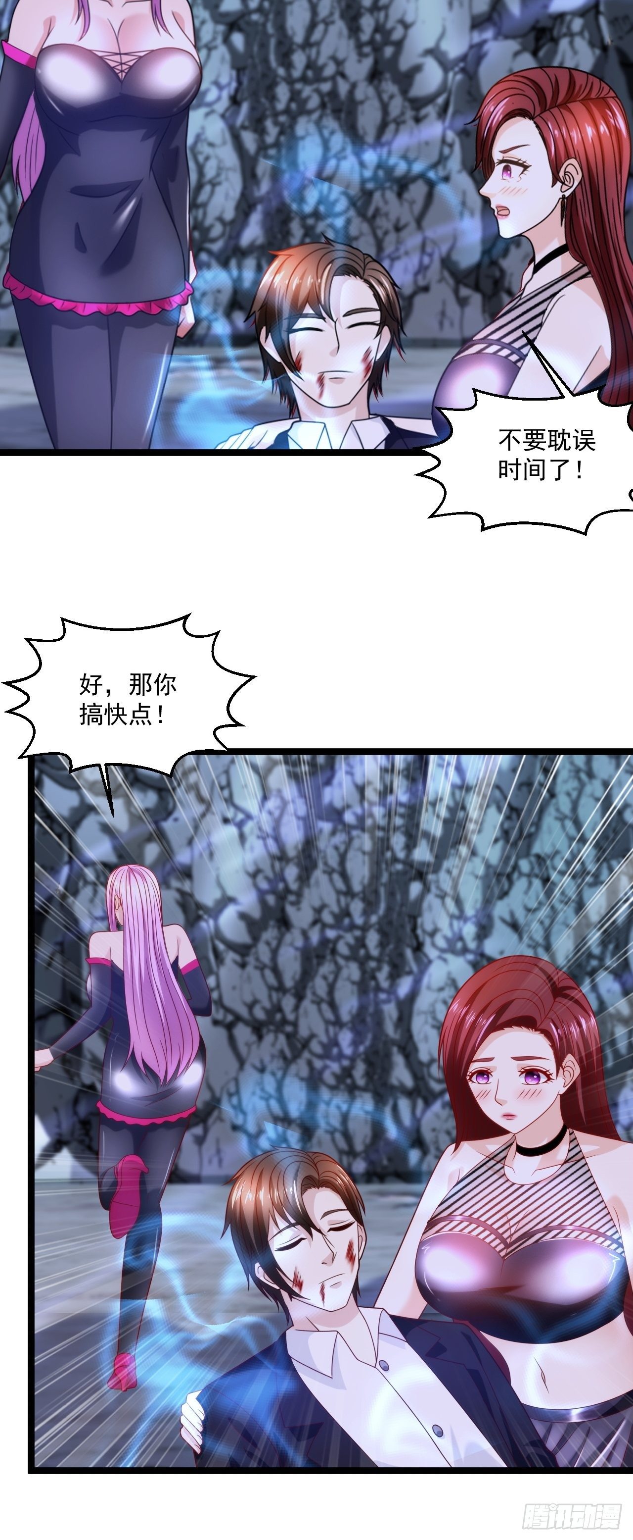 80 如何治疗-第82话