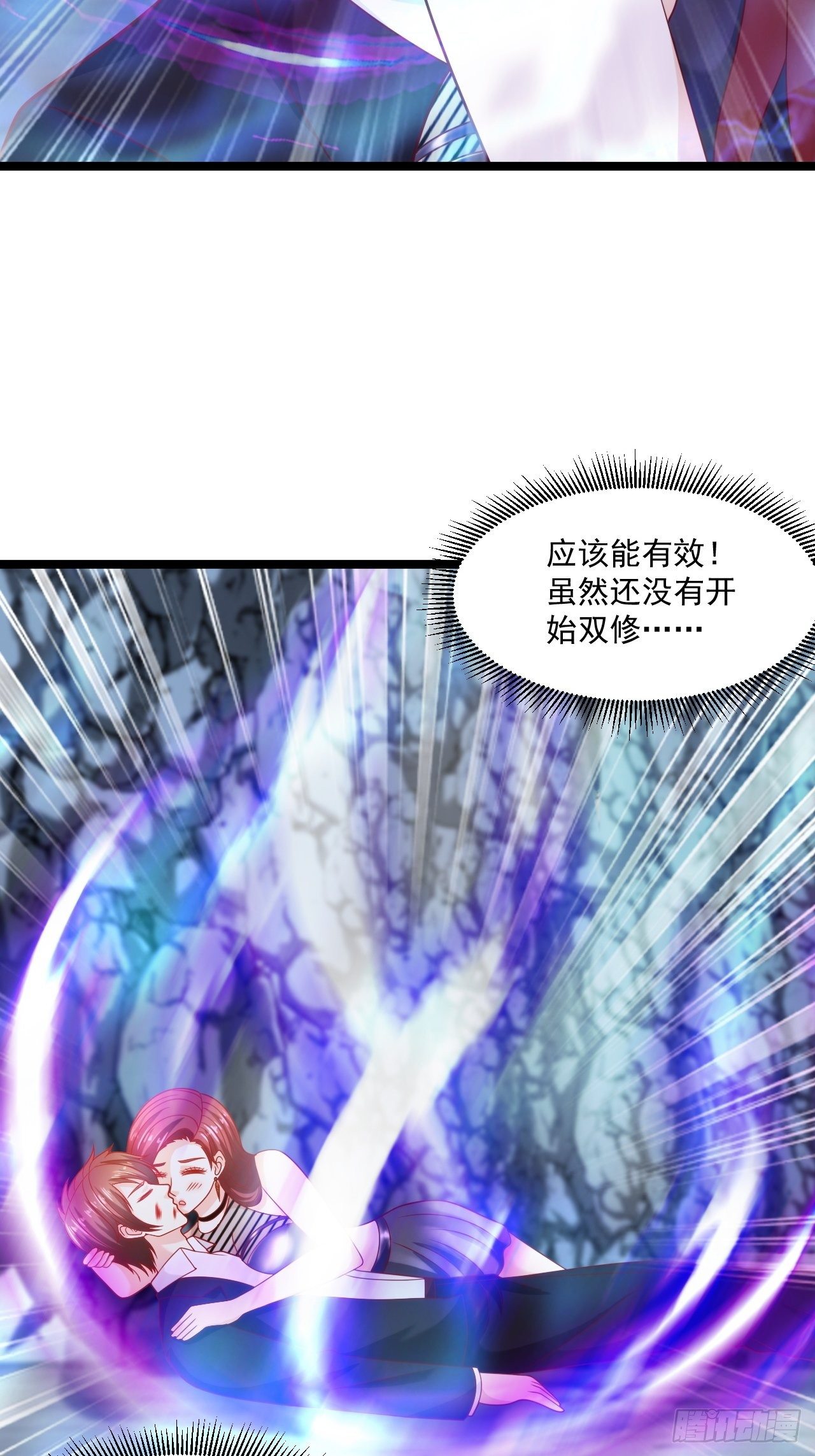 80 如何治疗-第82话