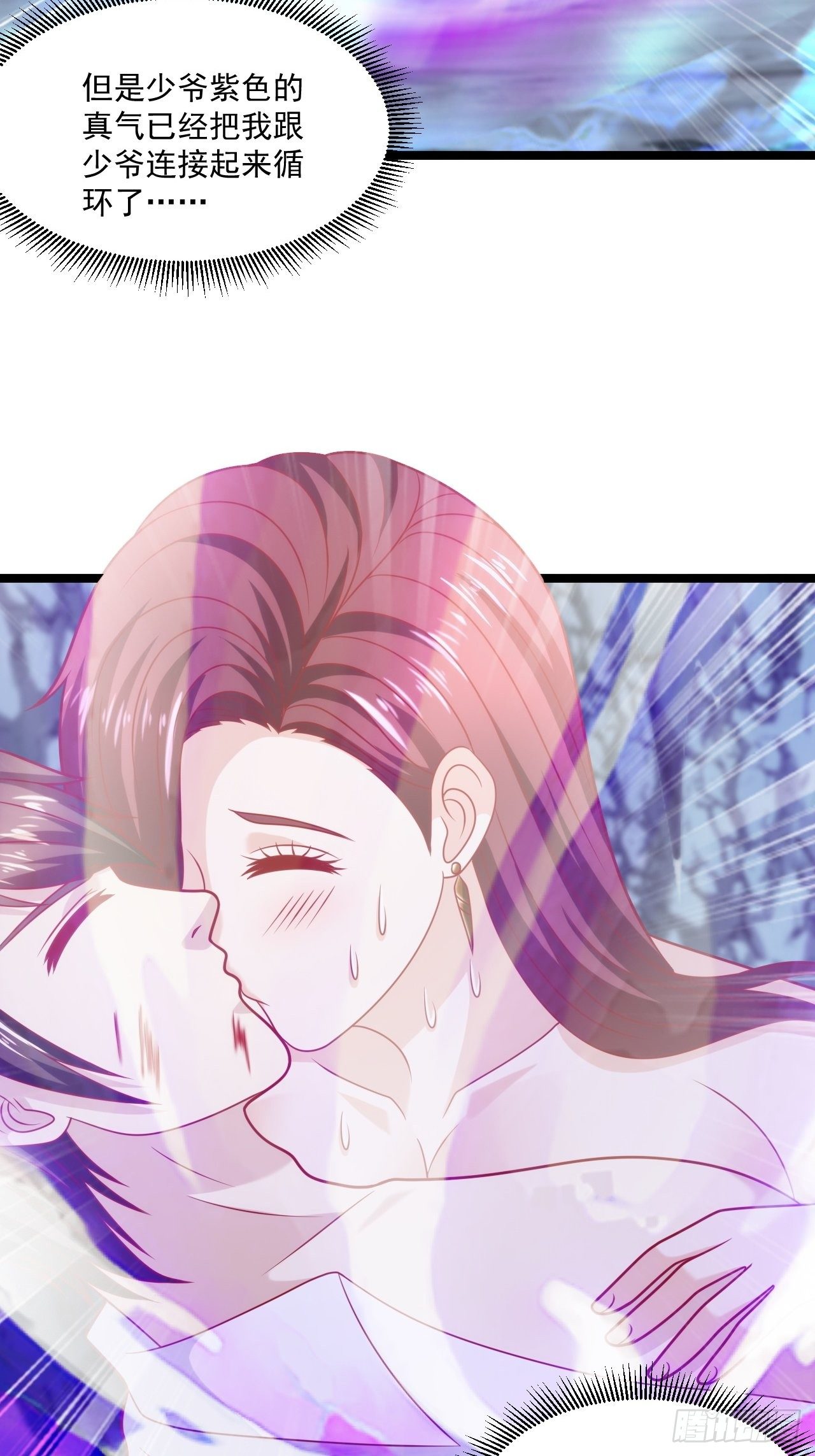 80 如何治疗-第82话