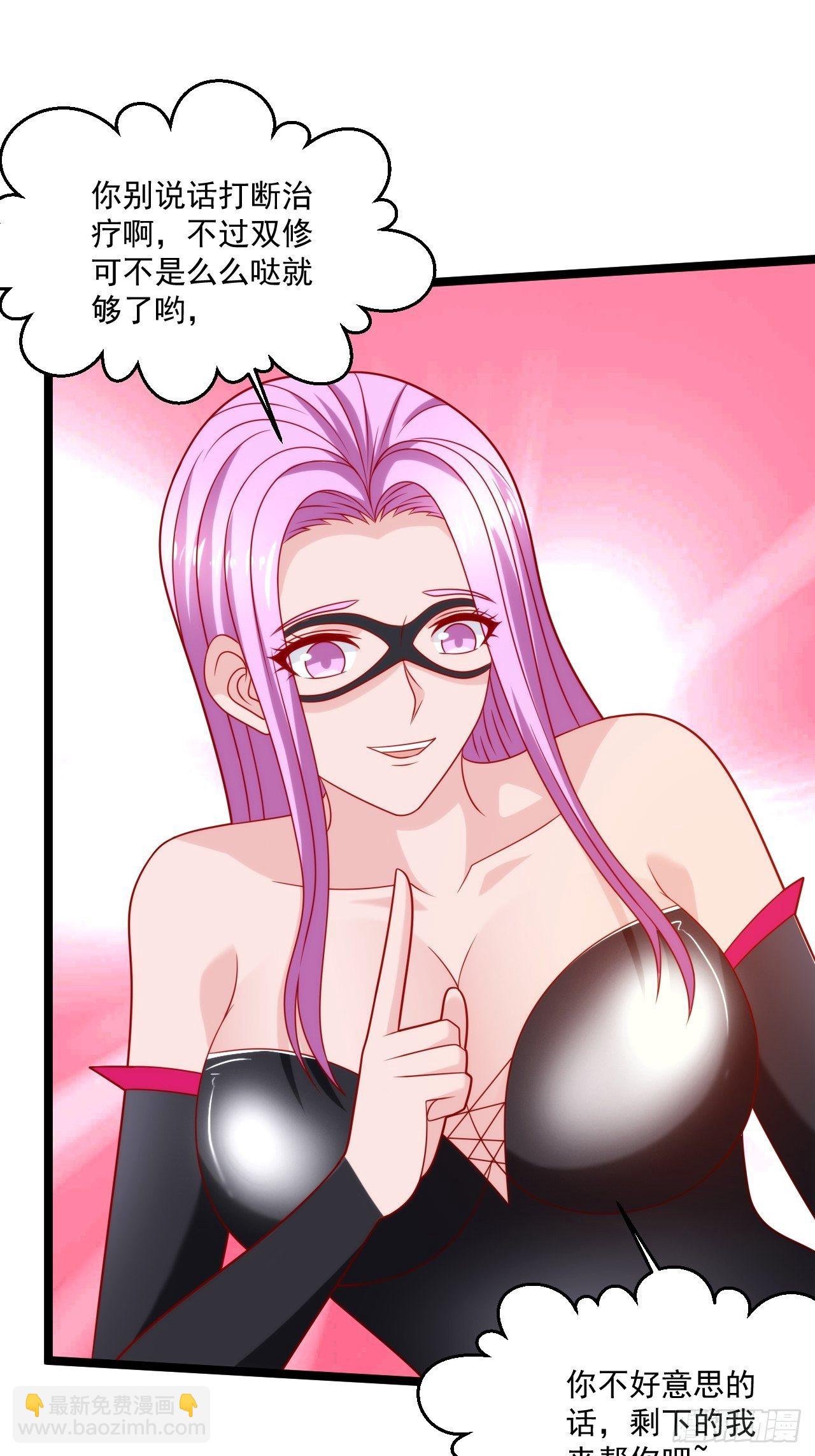 80 如何治疗-第82话