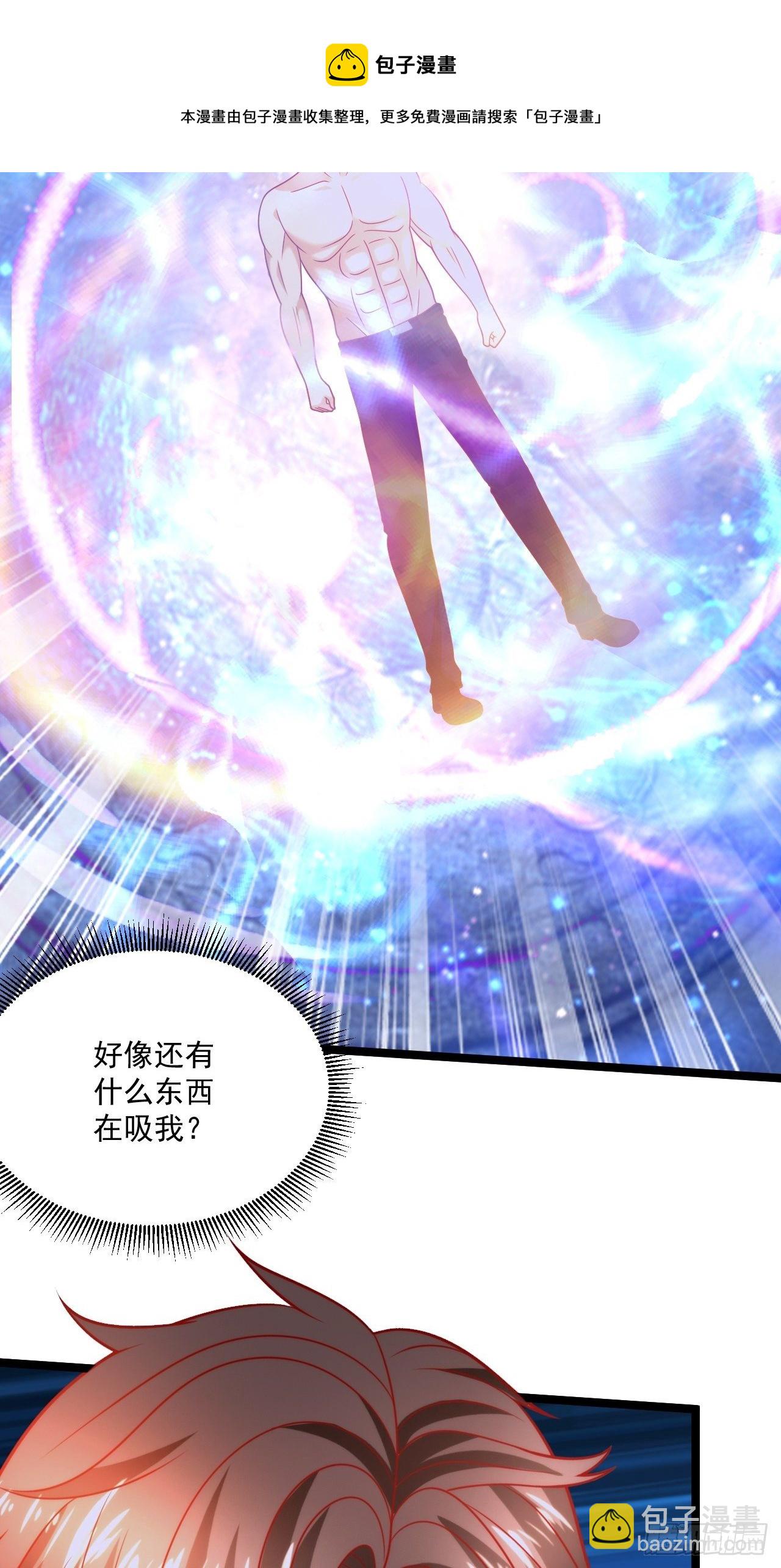 80 如何治疗-第82话