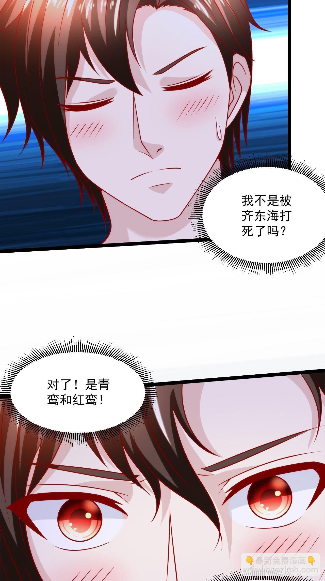 80 如何治疗-第82话