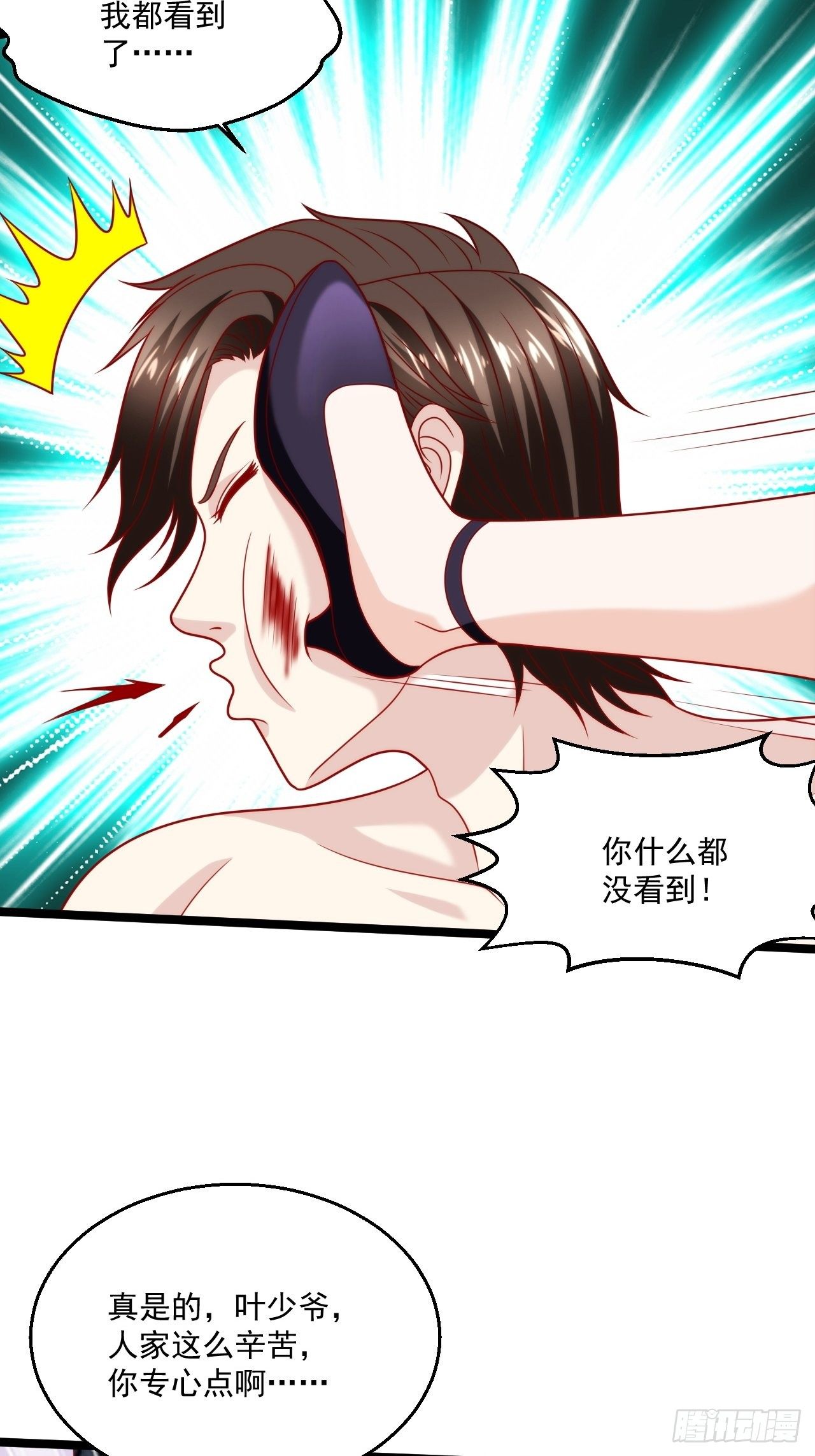 80 如何治疗-第82话