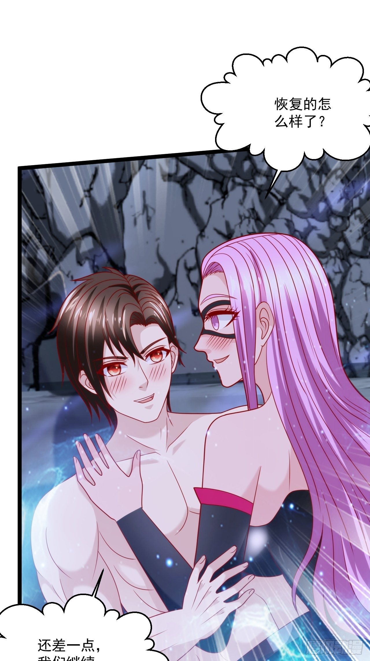 80 如何治疗-第82话