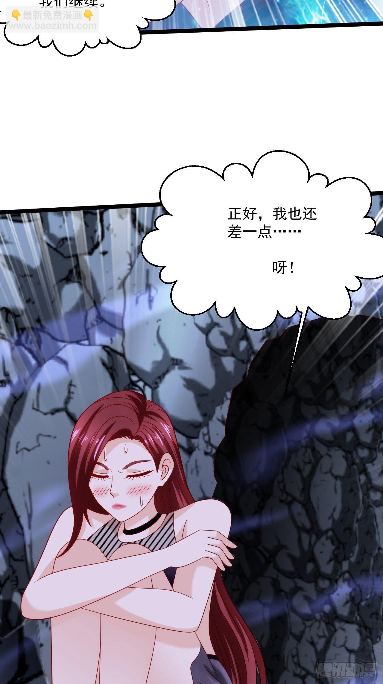 80 如何治疗-第82话