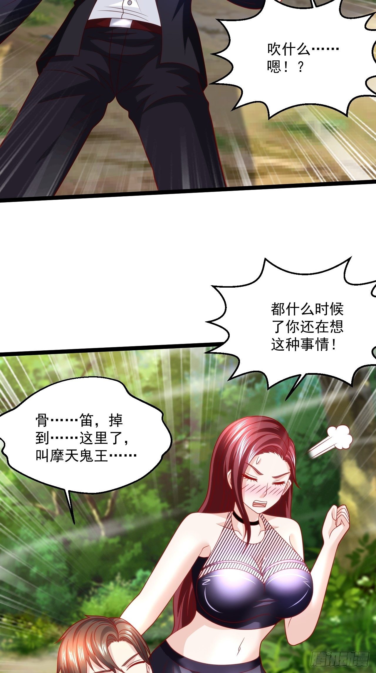 80 如何治疗-第82话