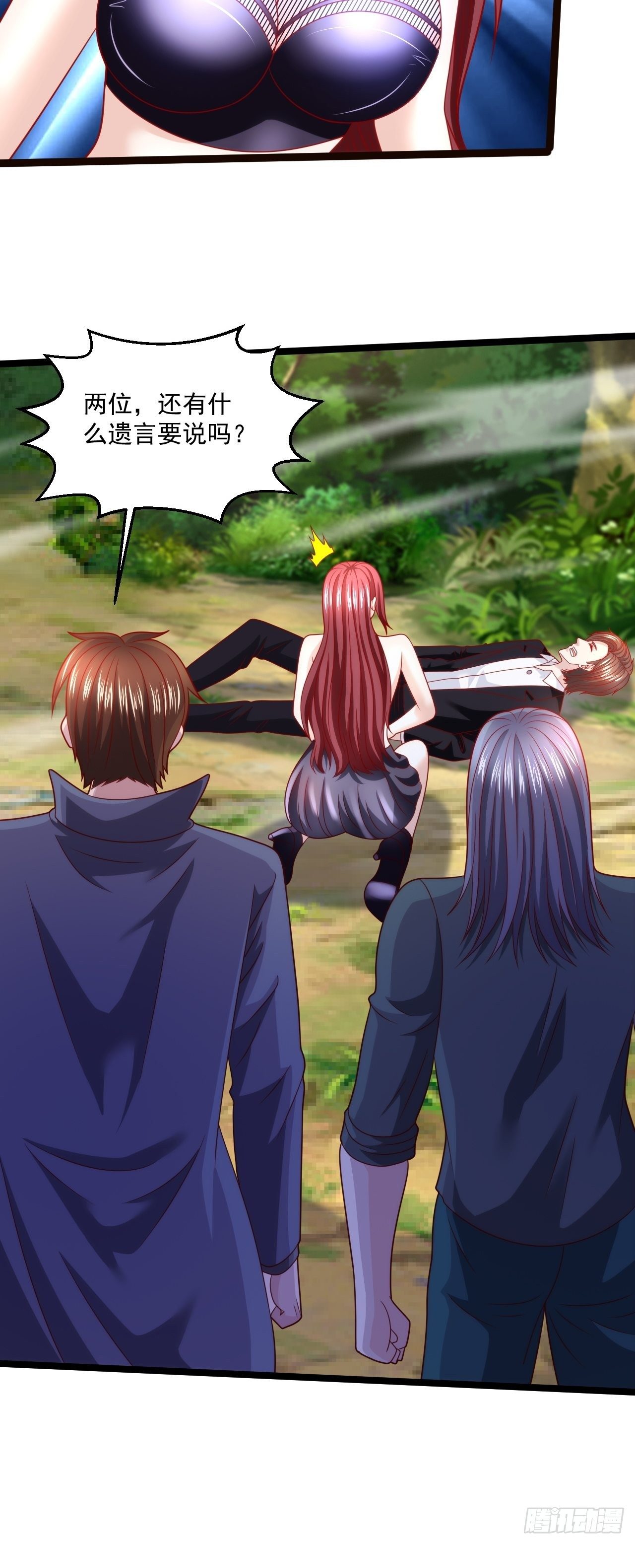 80 如何治疗-第82话