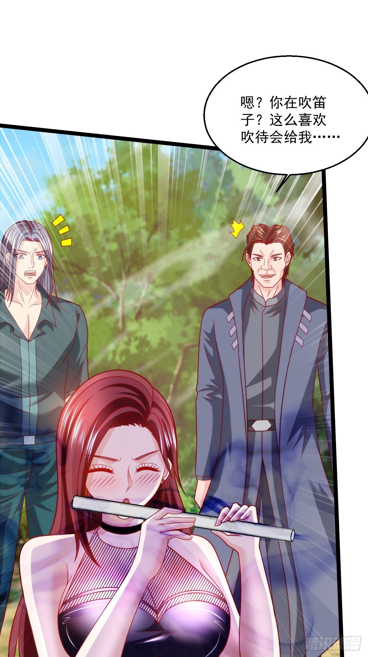 80 如何治疗-第82话