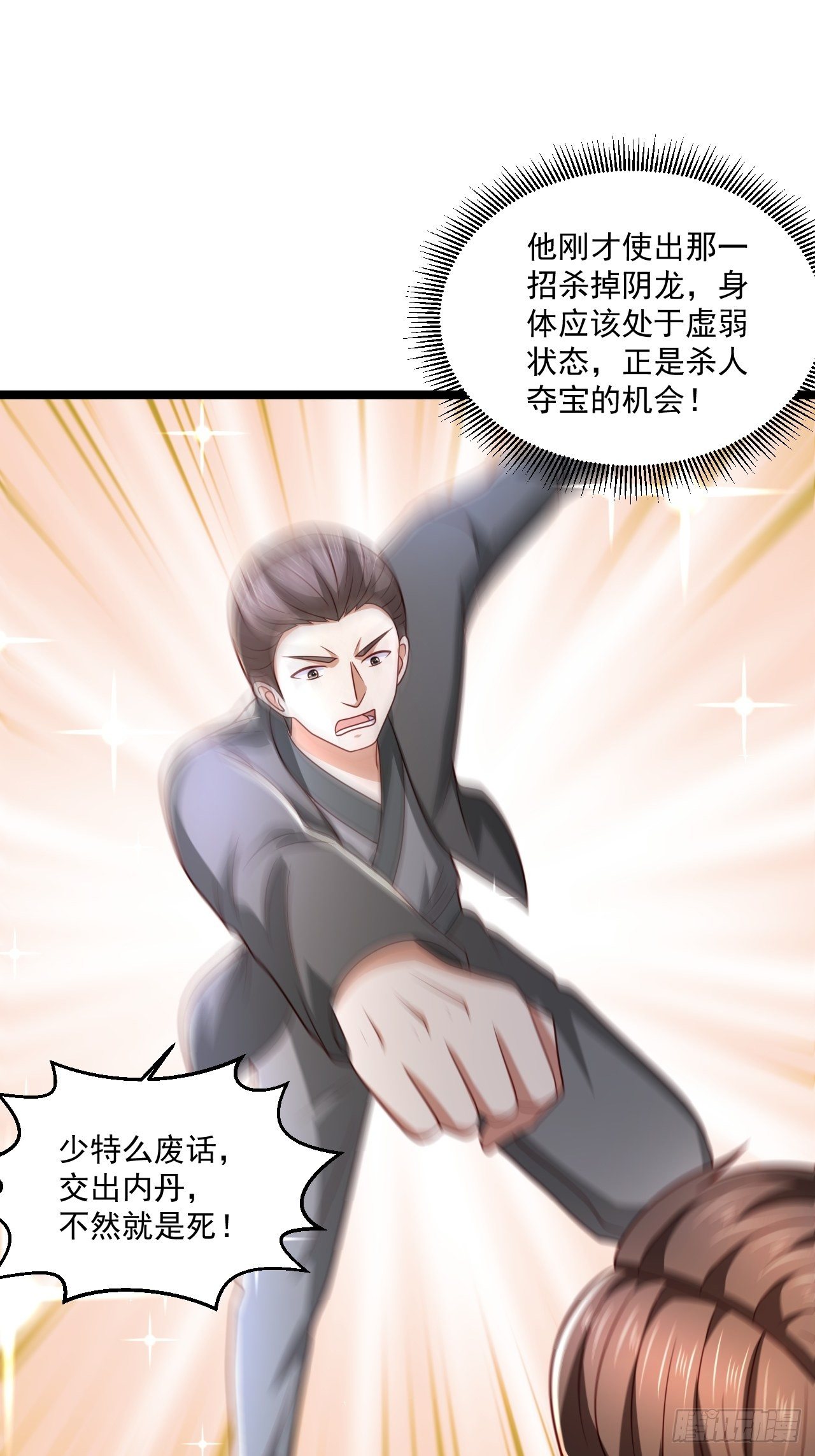 82 孙家的打算-第84话