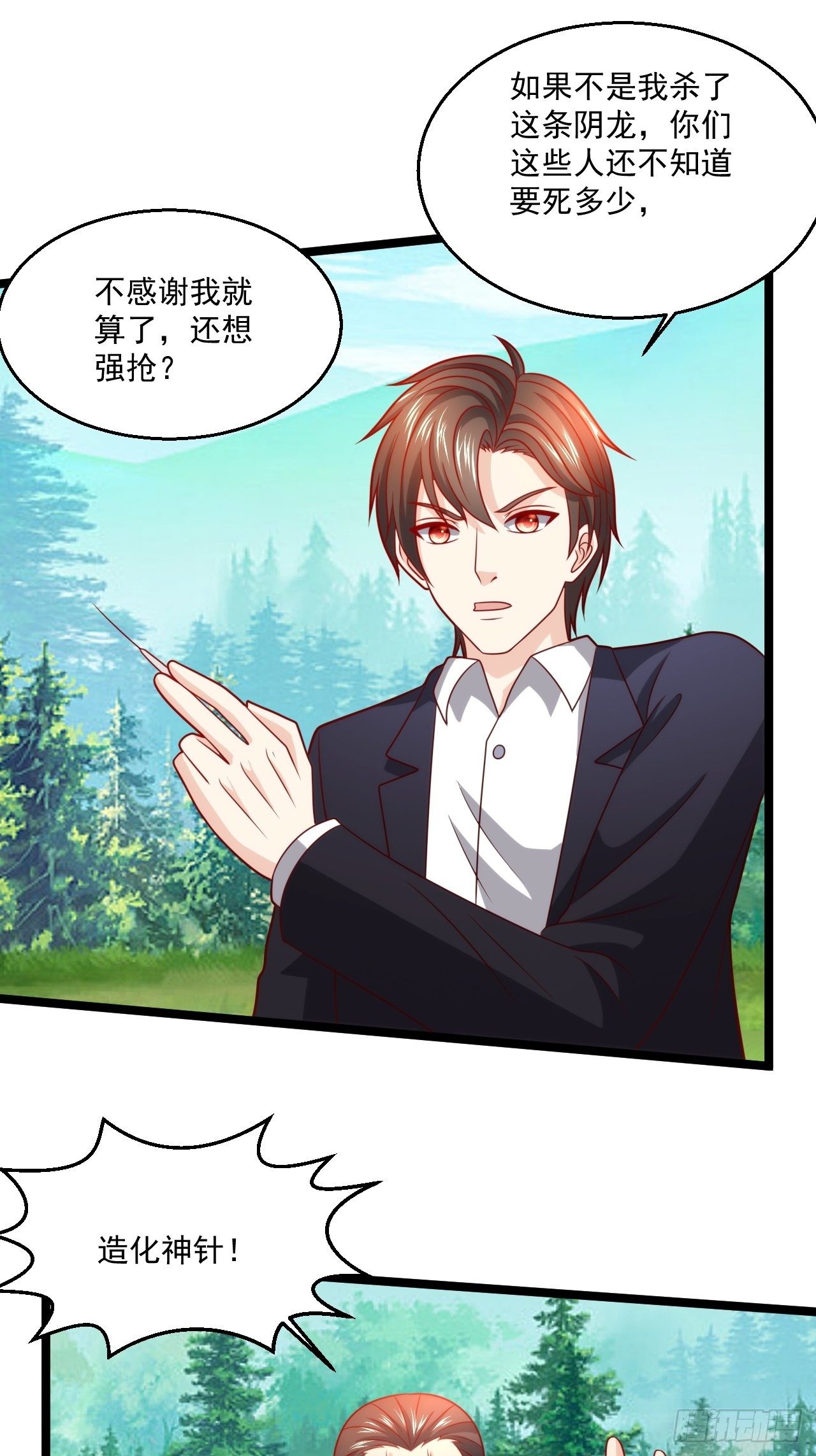 82 孙家的打算-第84话