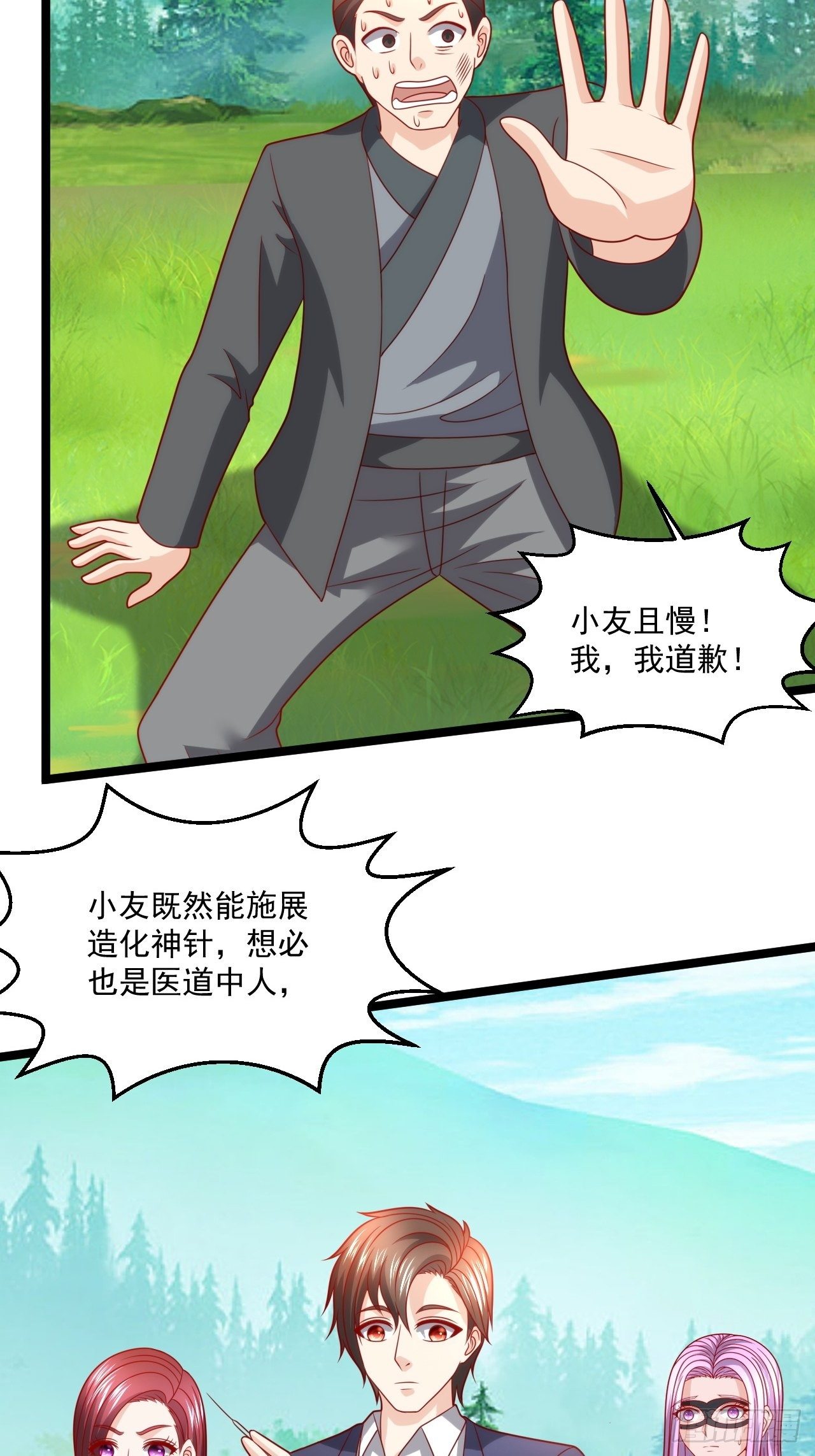 82 孙家的打算-第84话