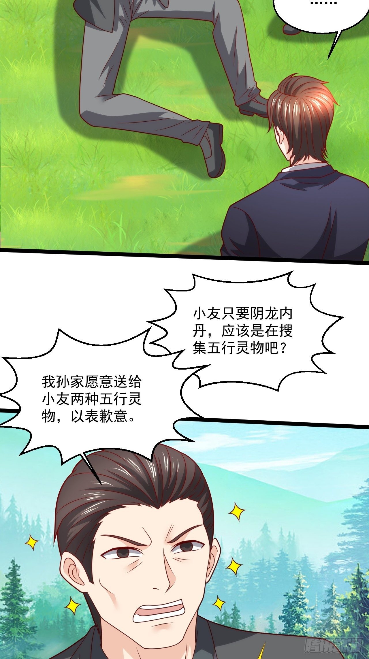 82 孙家的打算-第84话