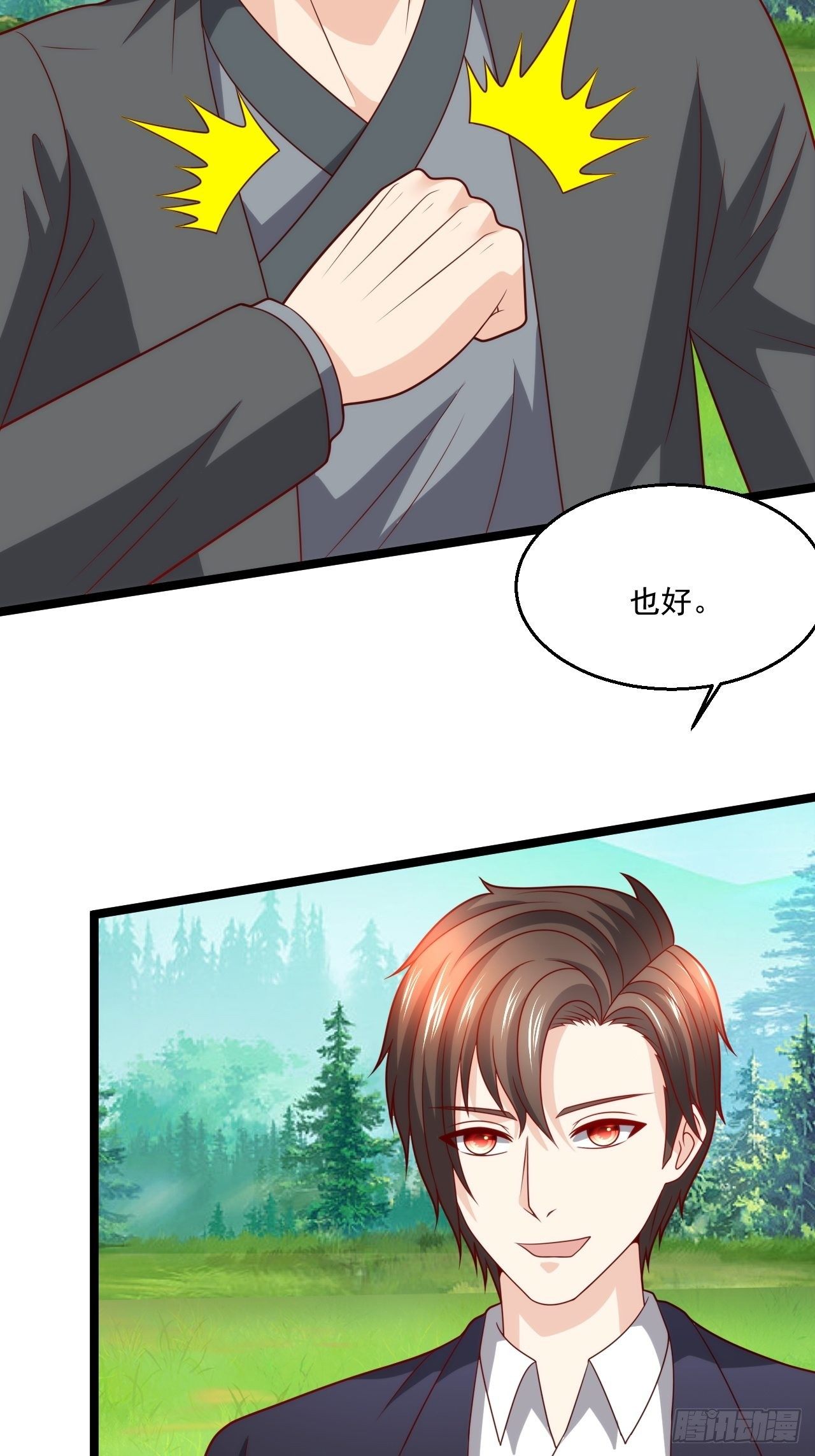 82 孙家的打算-第84话