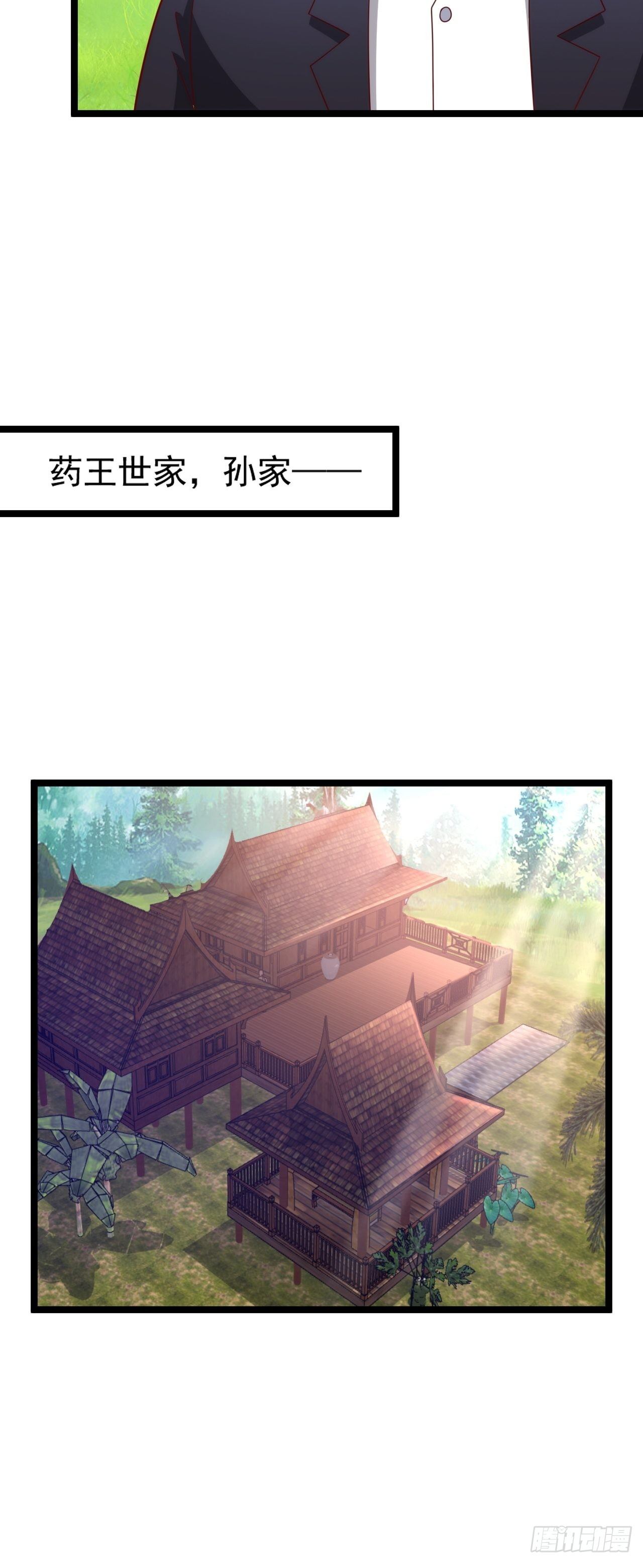 82 孙家的打算-第84话