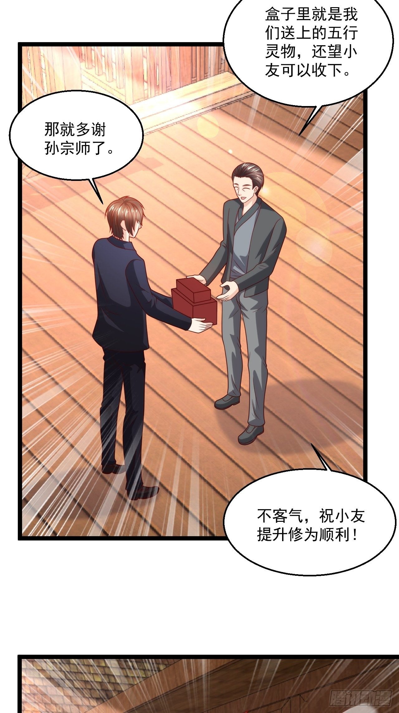 82 孙家的打算-第84话