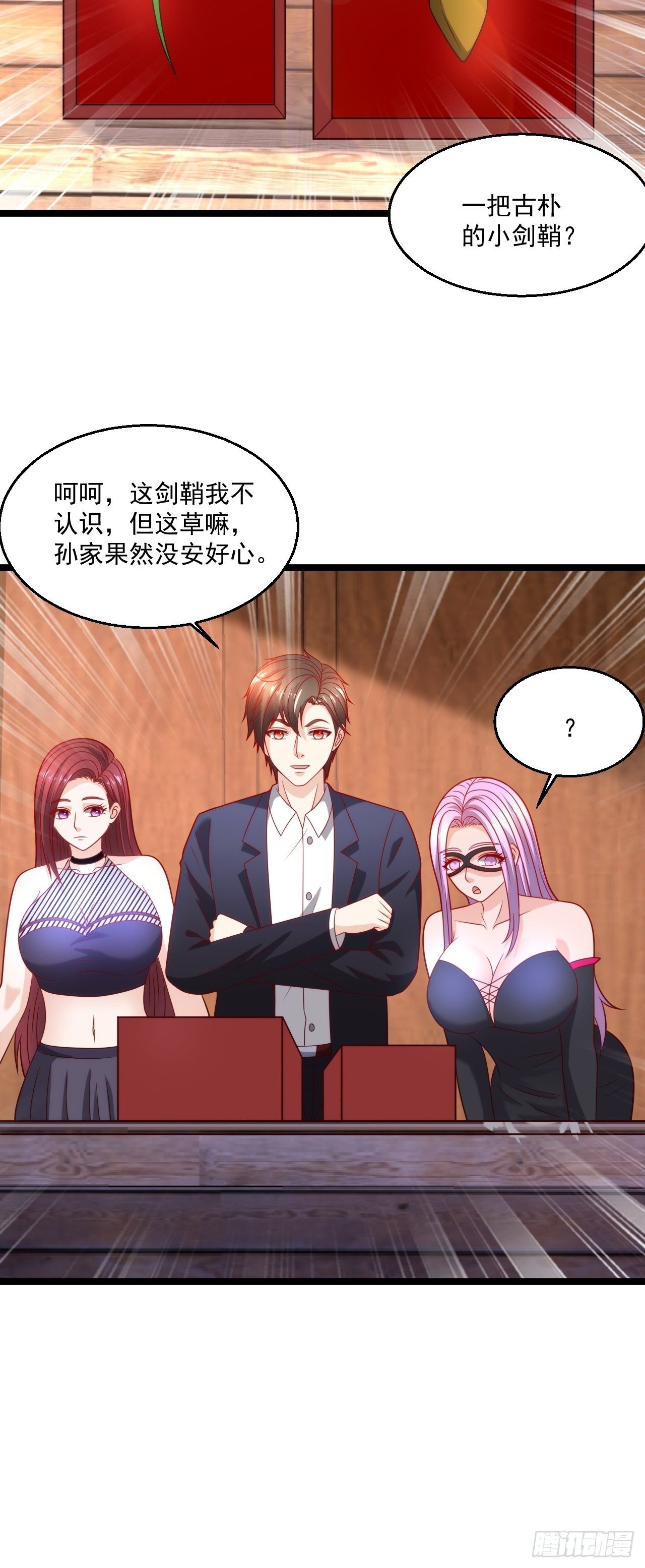 82 孙家的打算-第84话