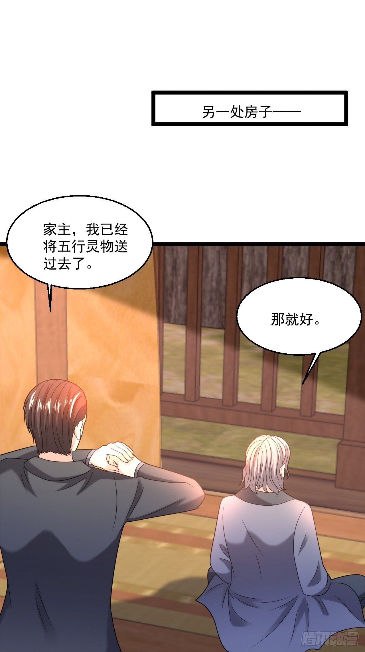 82 孙家的打算-第84话