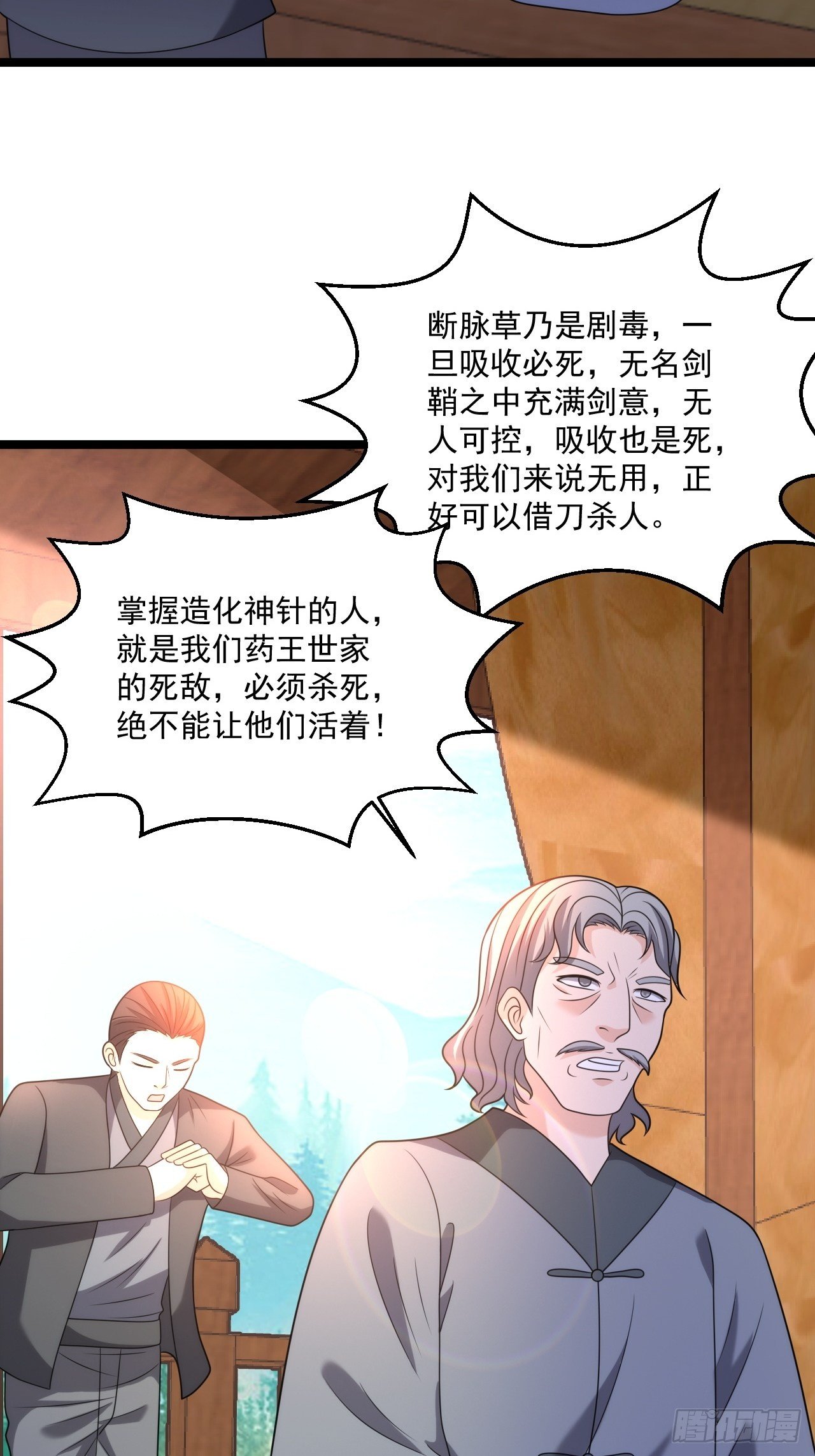 82 孙家的打算-第84话