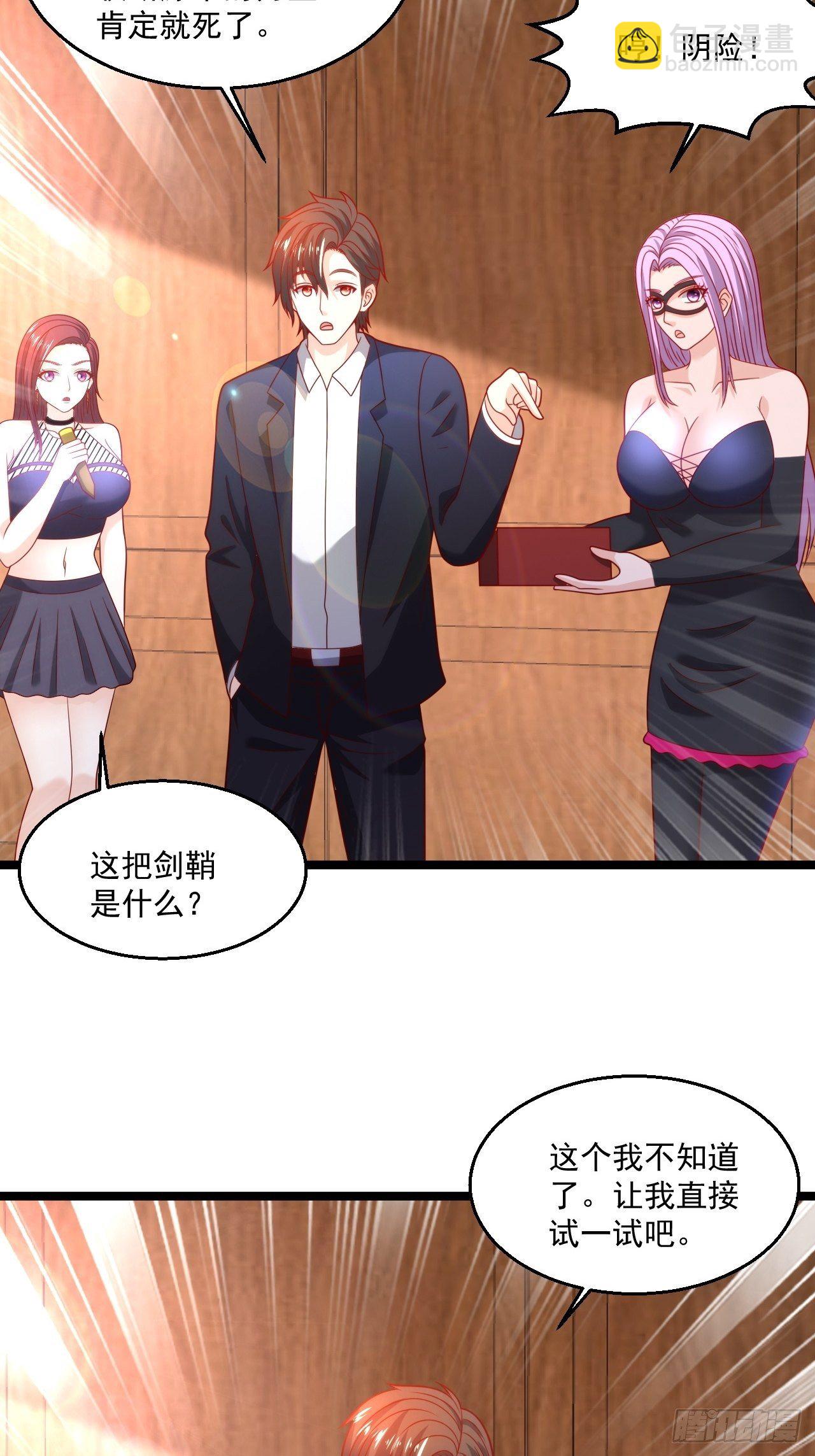 82 孙家的打算-第84话