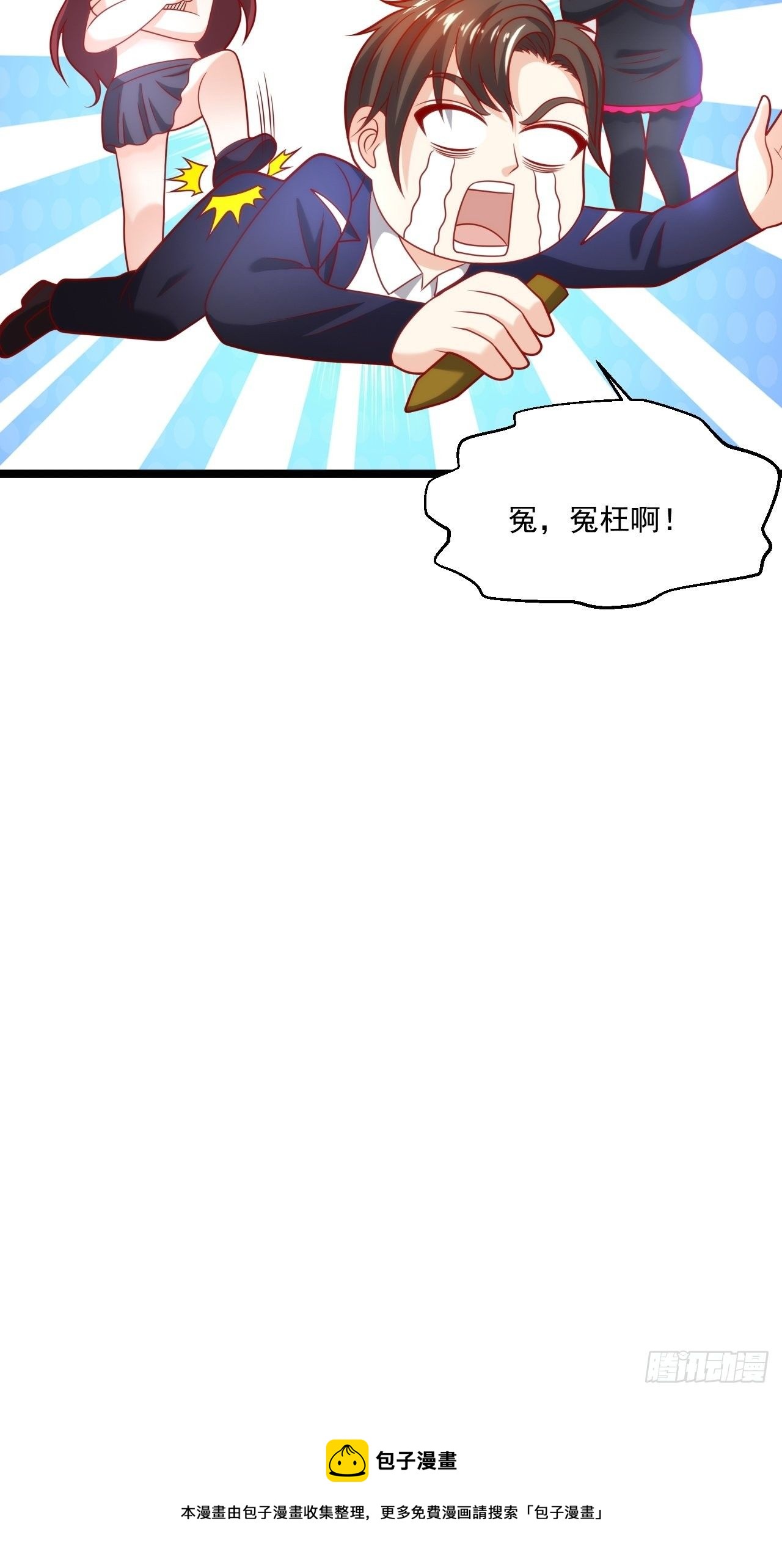 82 孙家的打算-第84话