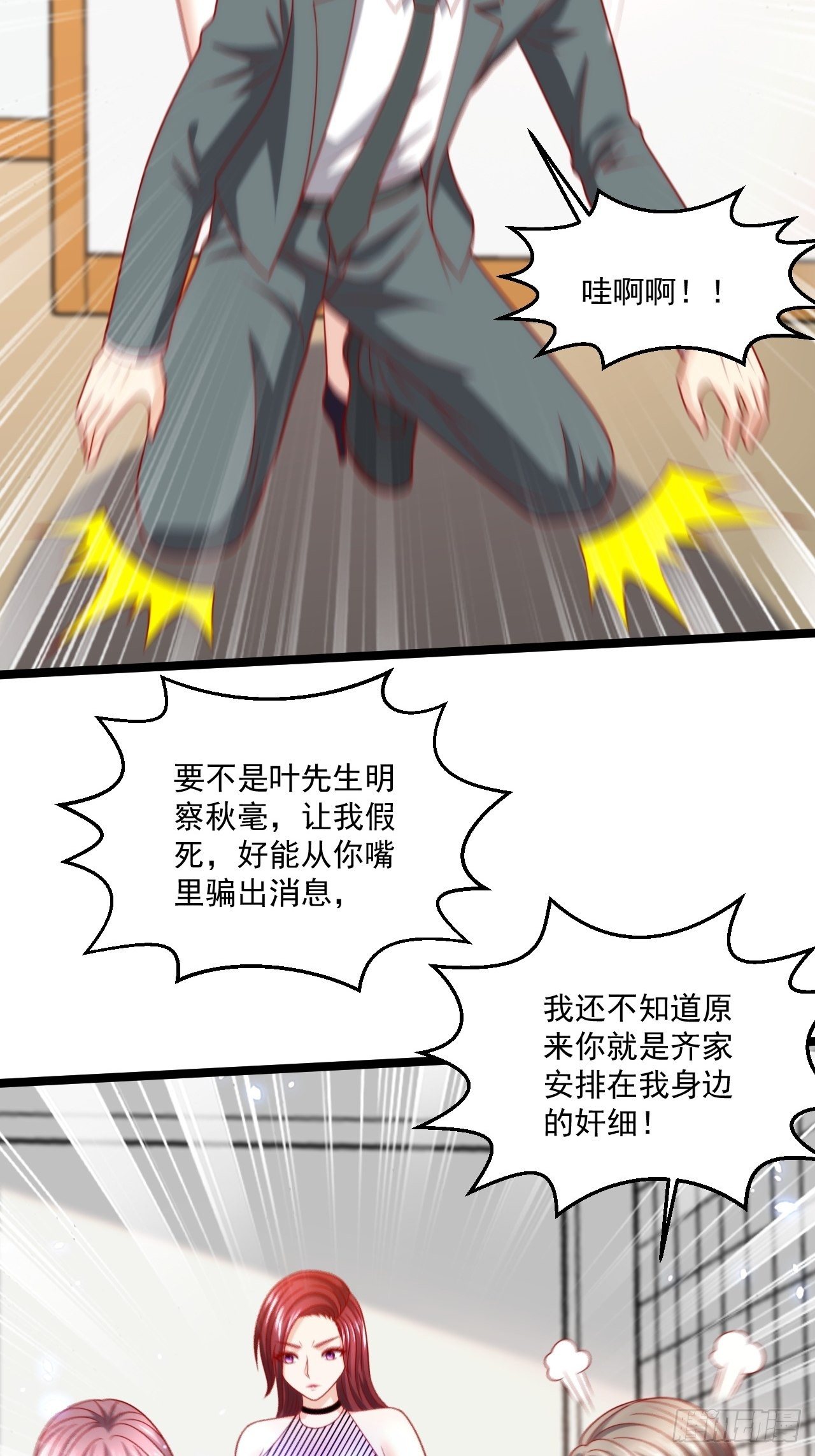 84 联合对敌-第86话