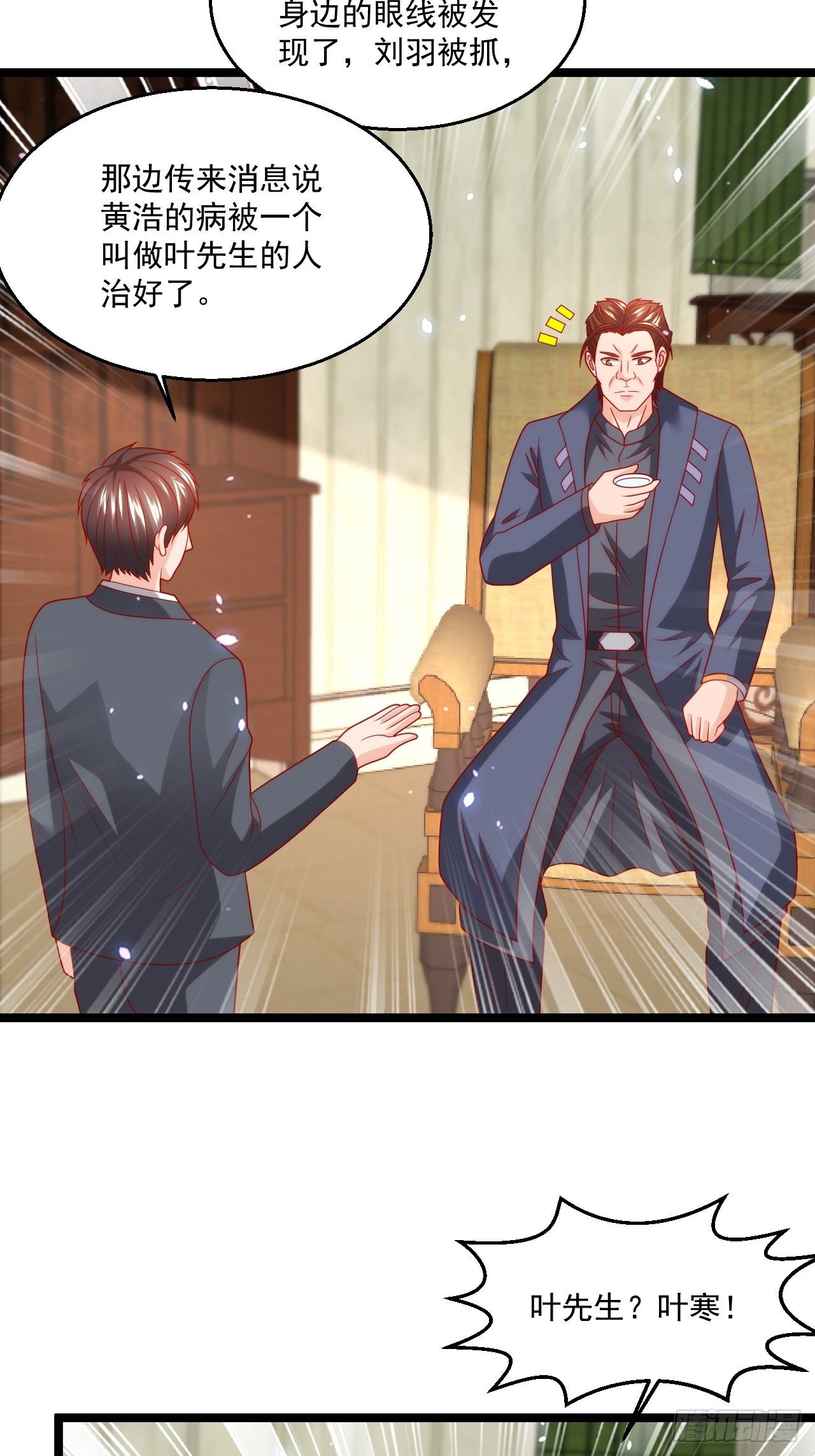 84 联合对敌-第86话