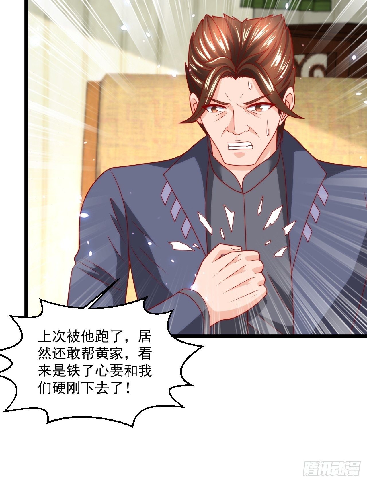 84 联合对敌-第86话