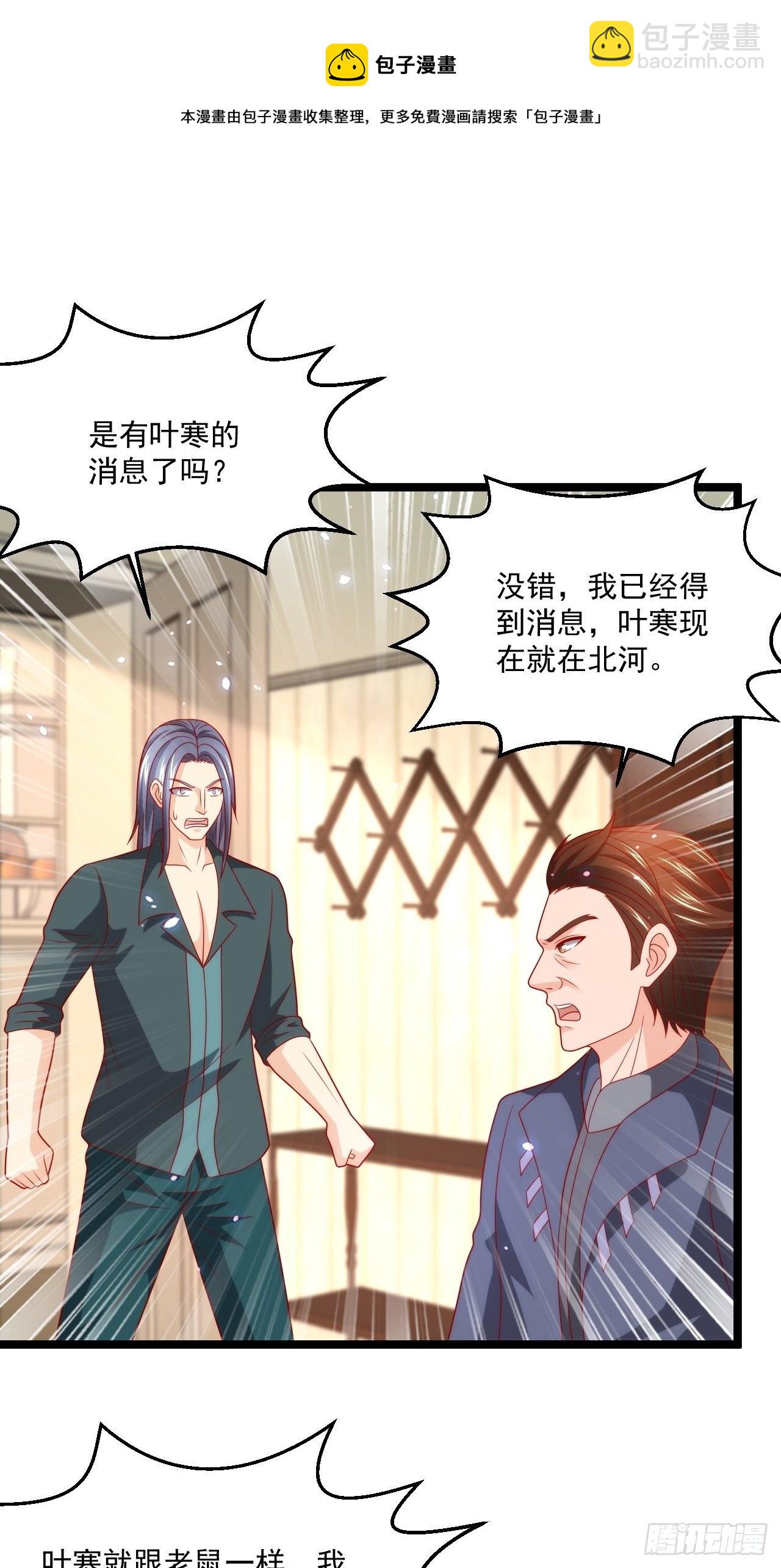 84 联合对敌-第86话