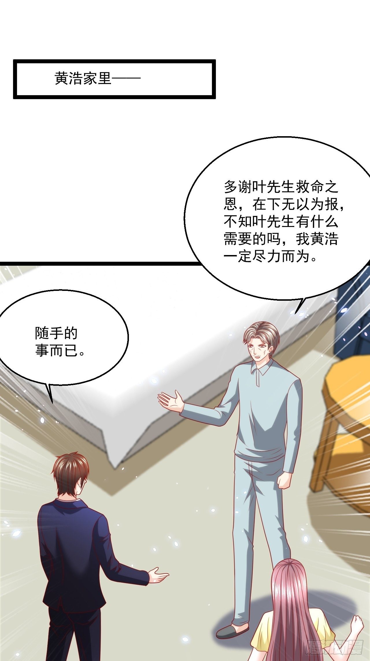 84 联合对敌-第86话