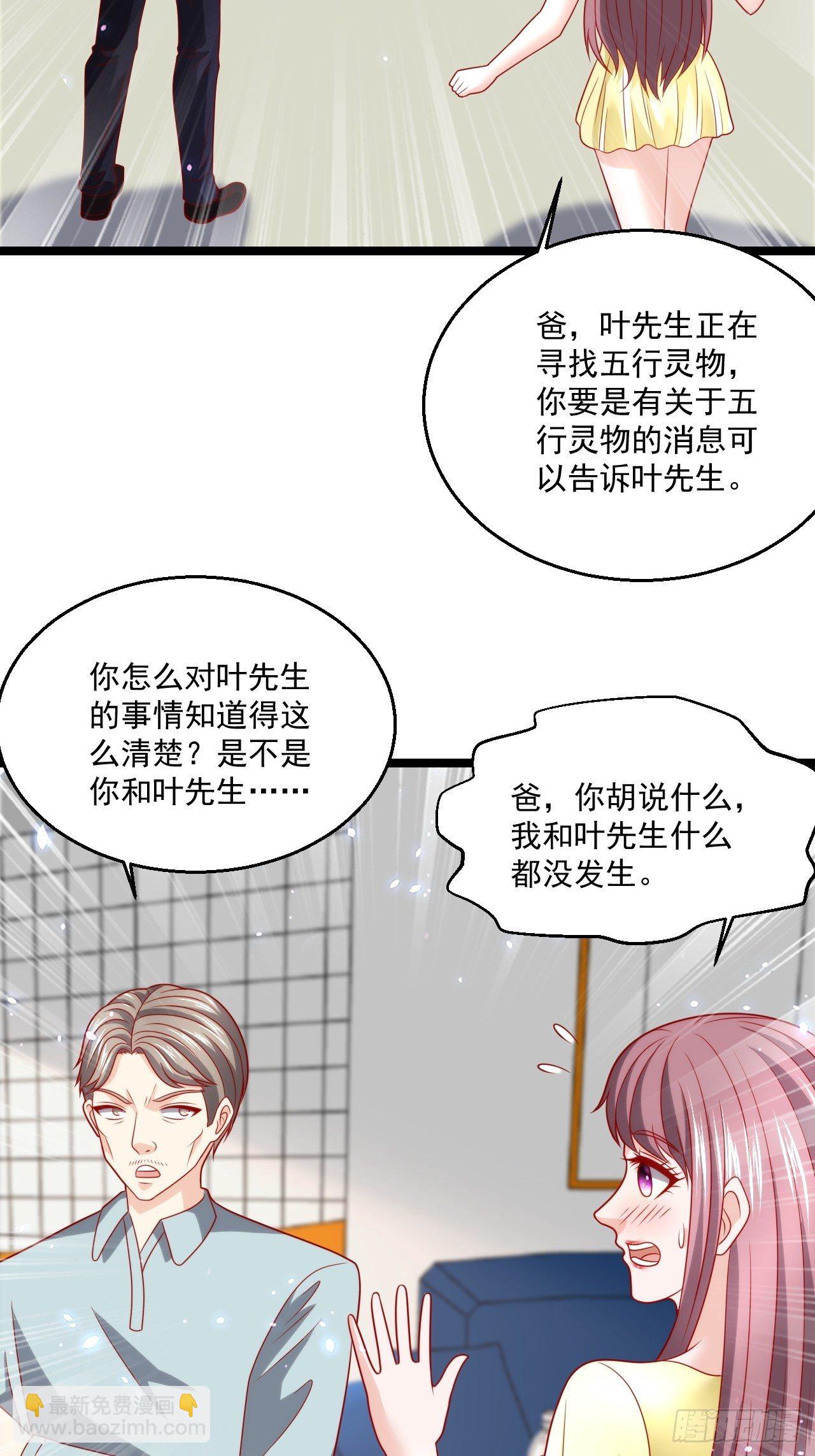 84 联合对敌-第86话