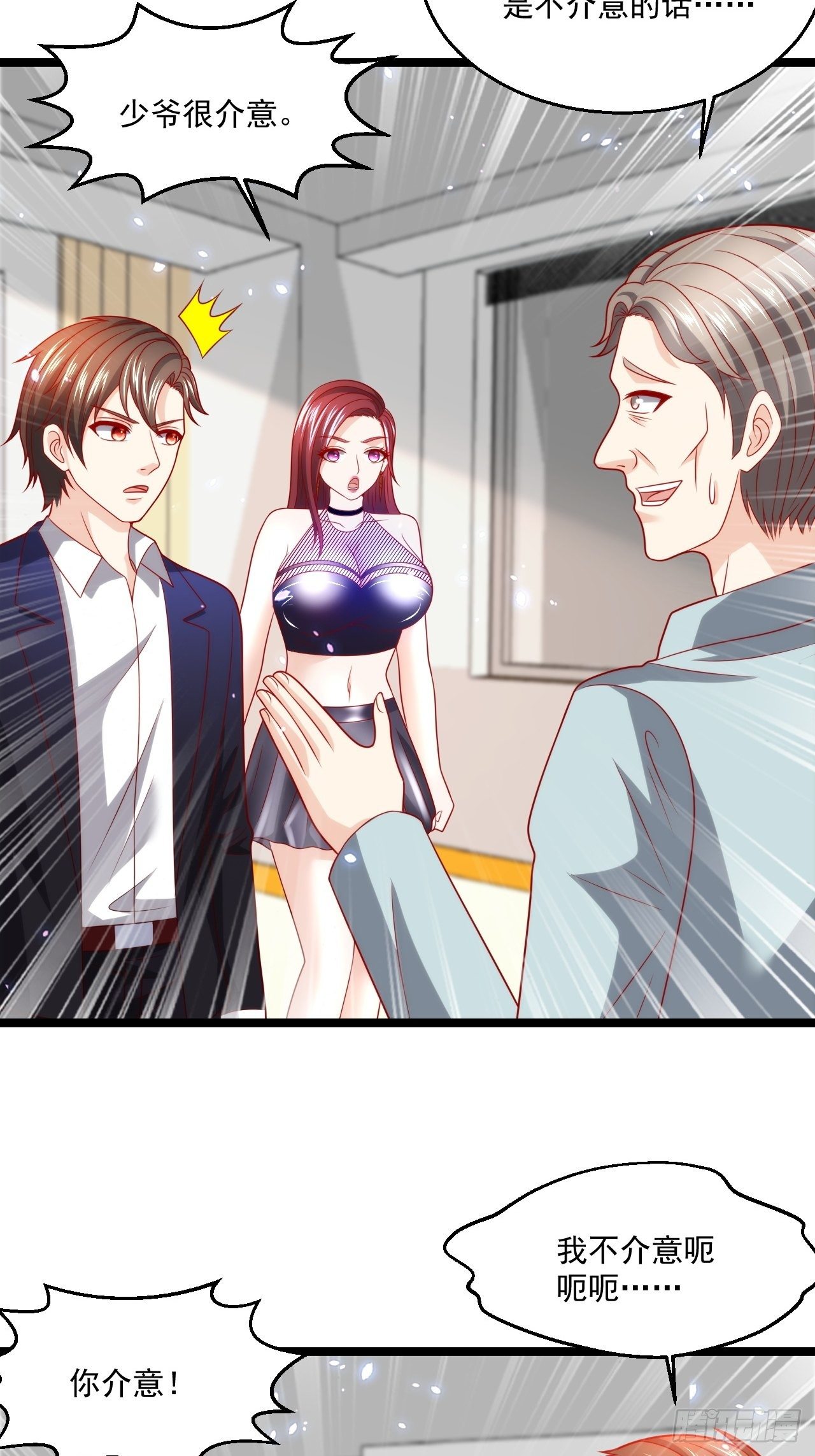 84 联合对敌-第86话