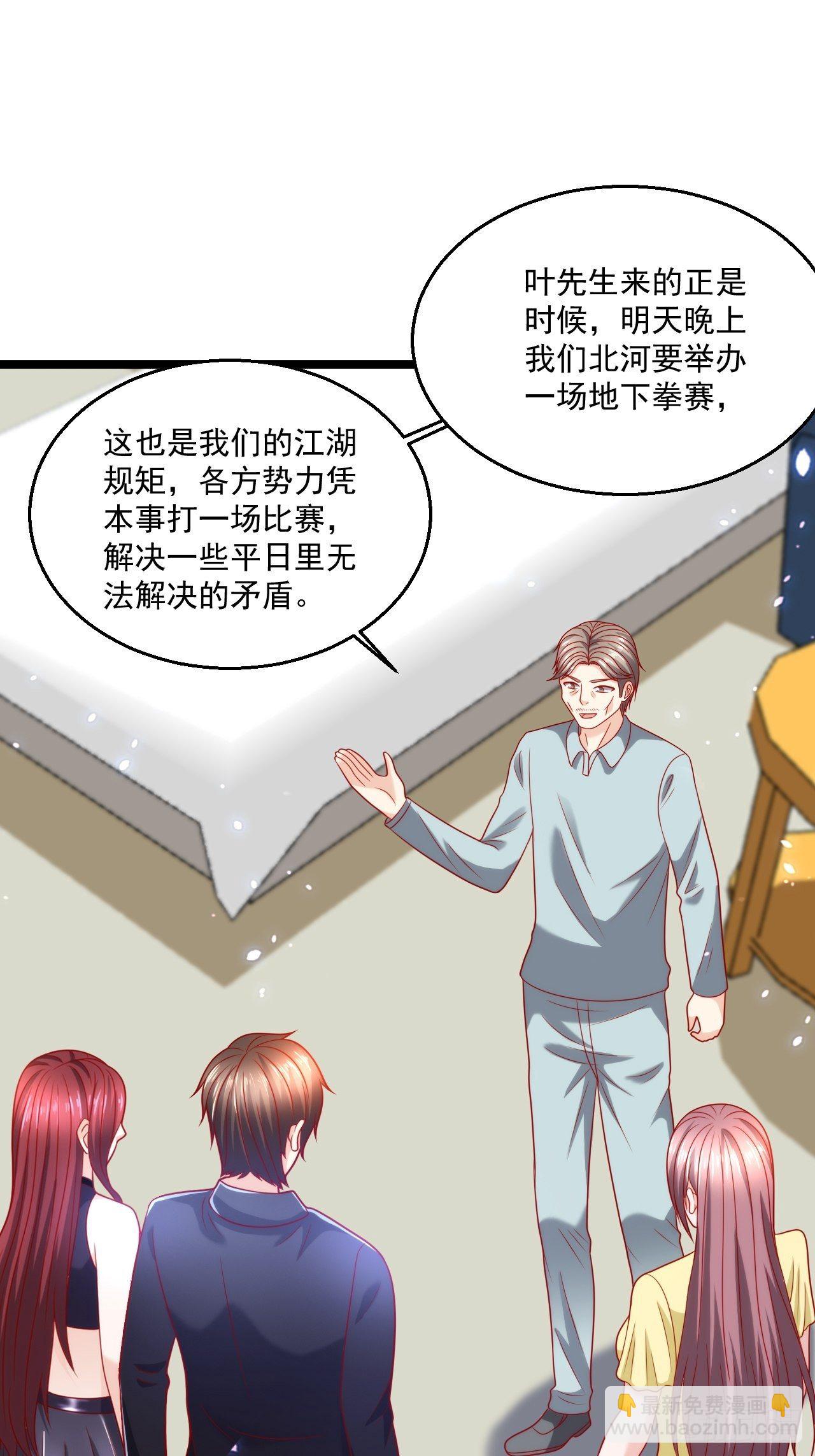 84 联合对敌-第86话