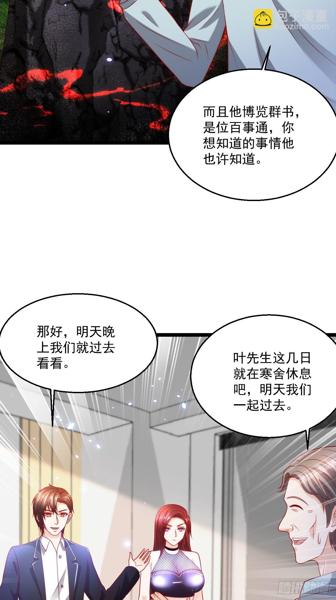 84 联合对敌-第86话