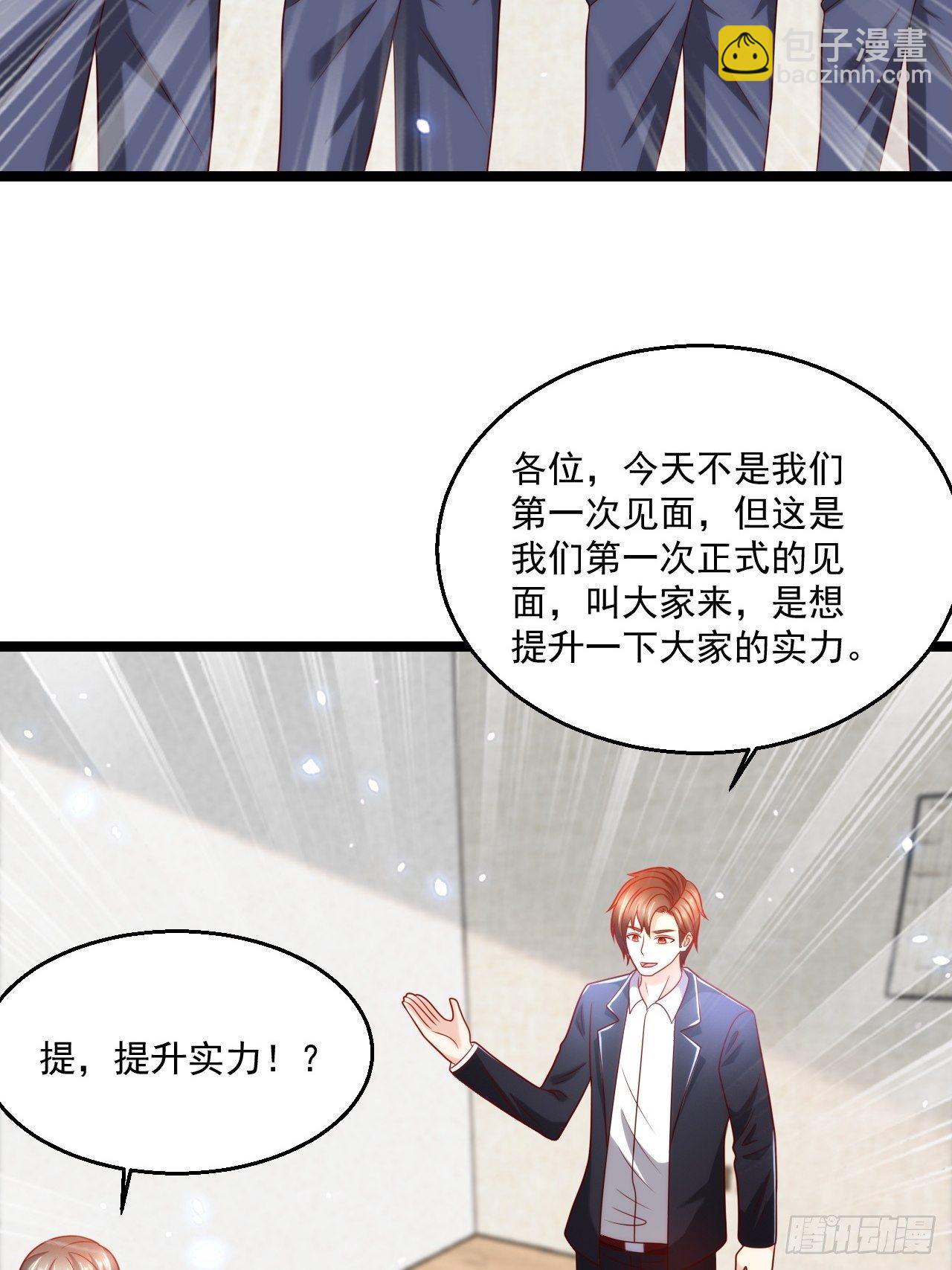 84 联合对敌-第86话