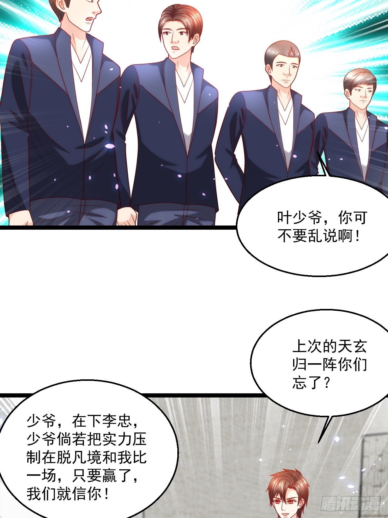 84 联合对敌-第86话