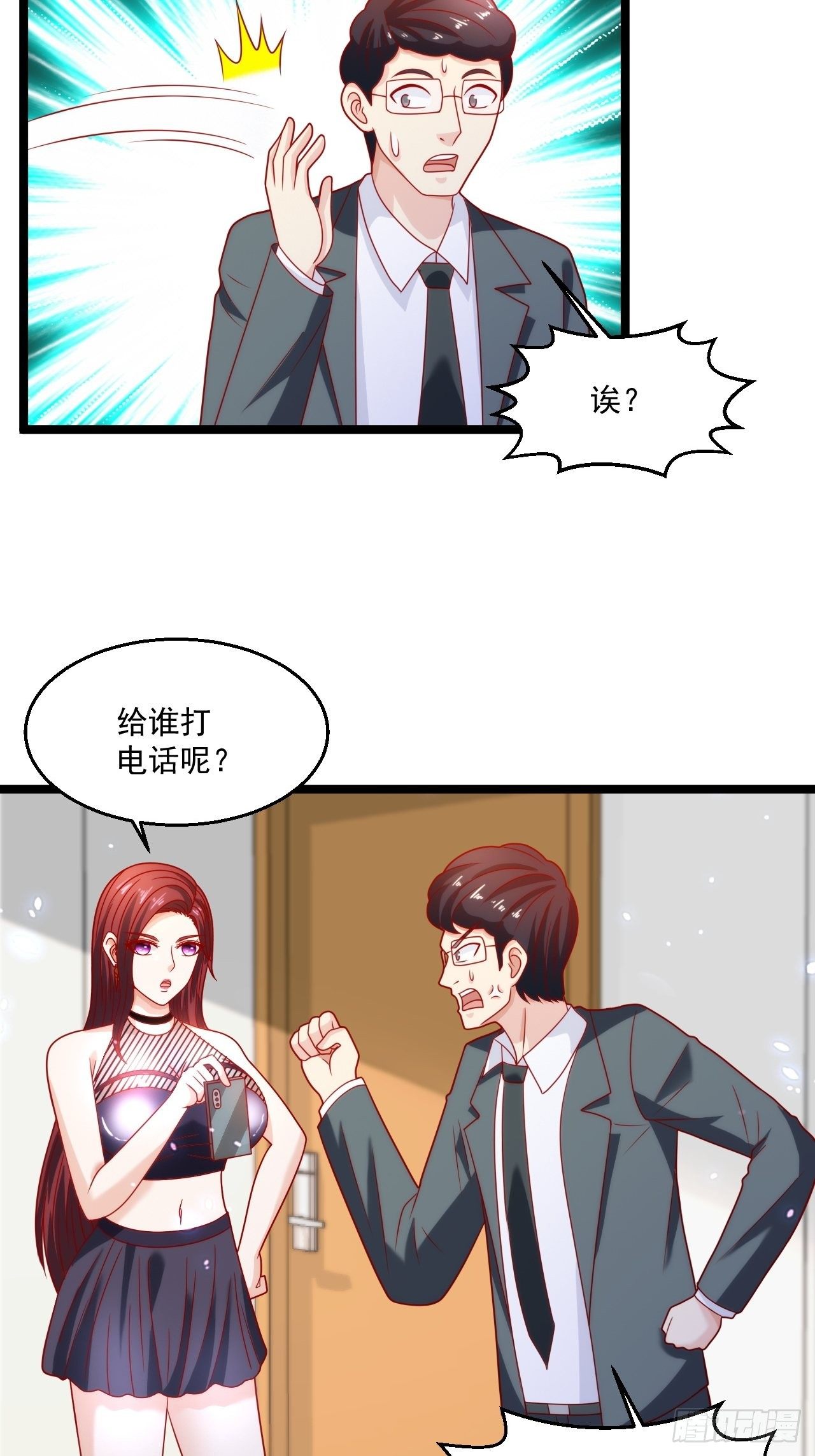 84 联合对敌-第86话