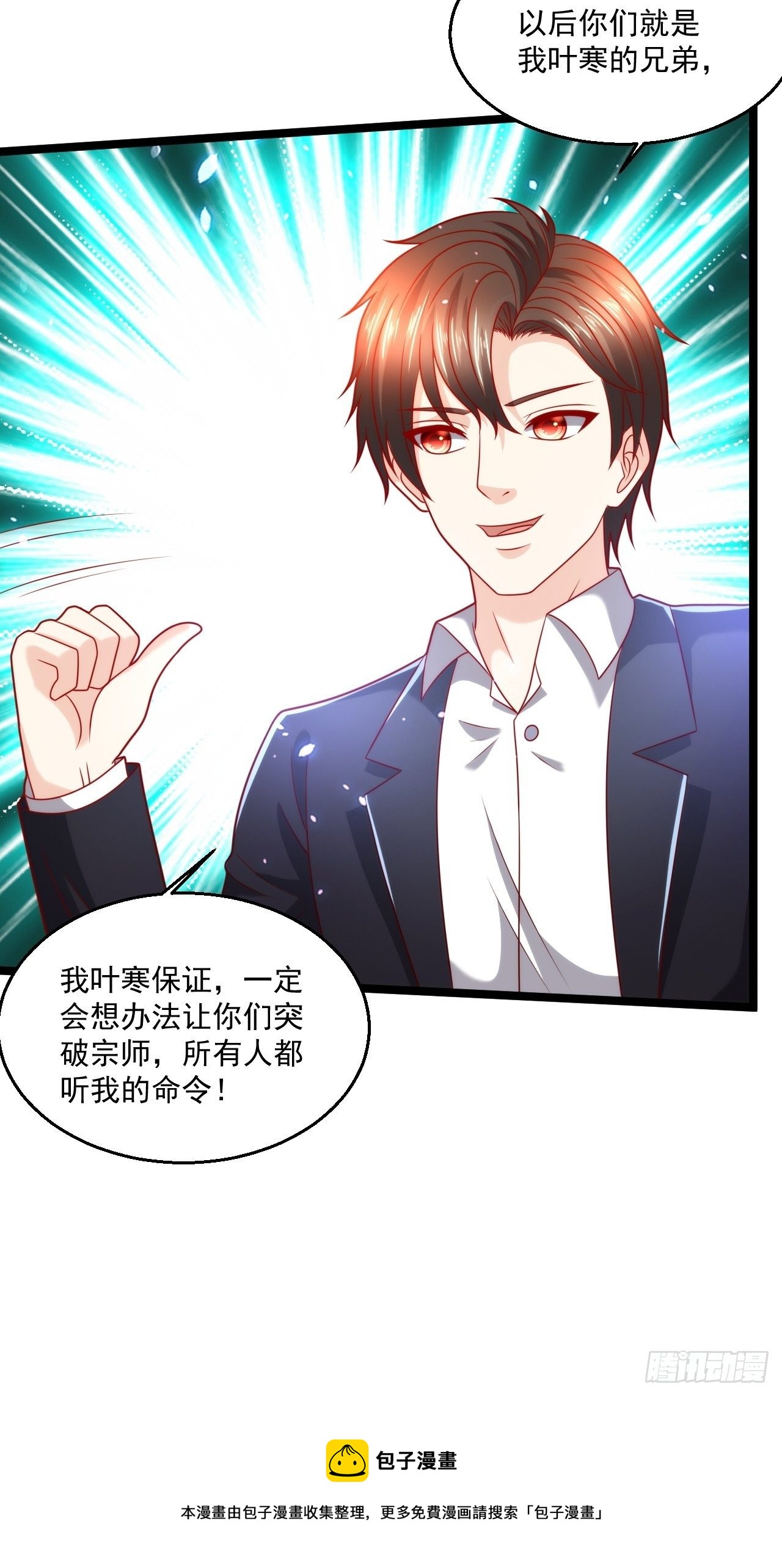 84 联合对敌-第86话