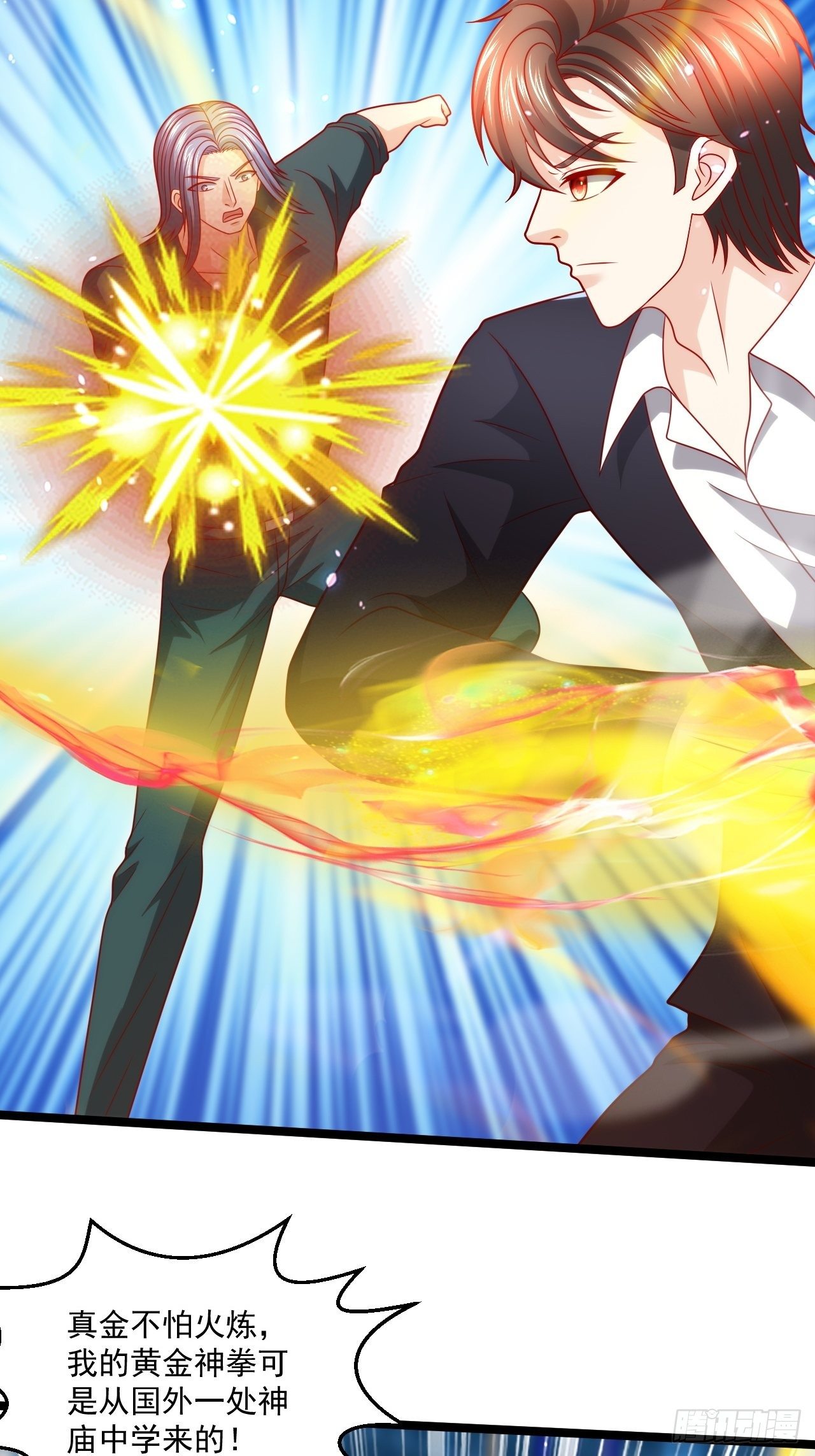 86 埋伏(1/2)-第88话