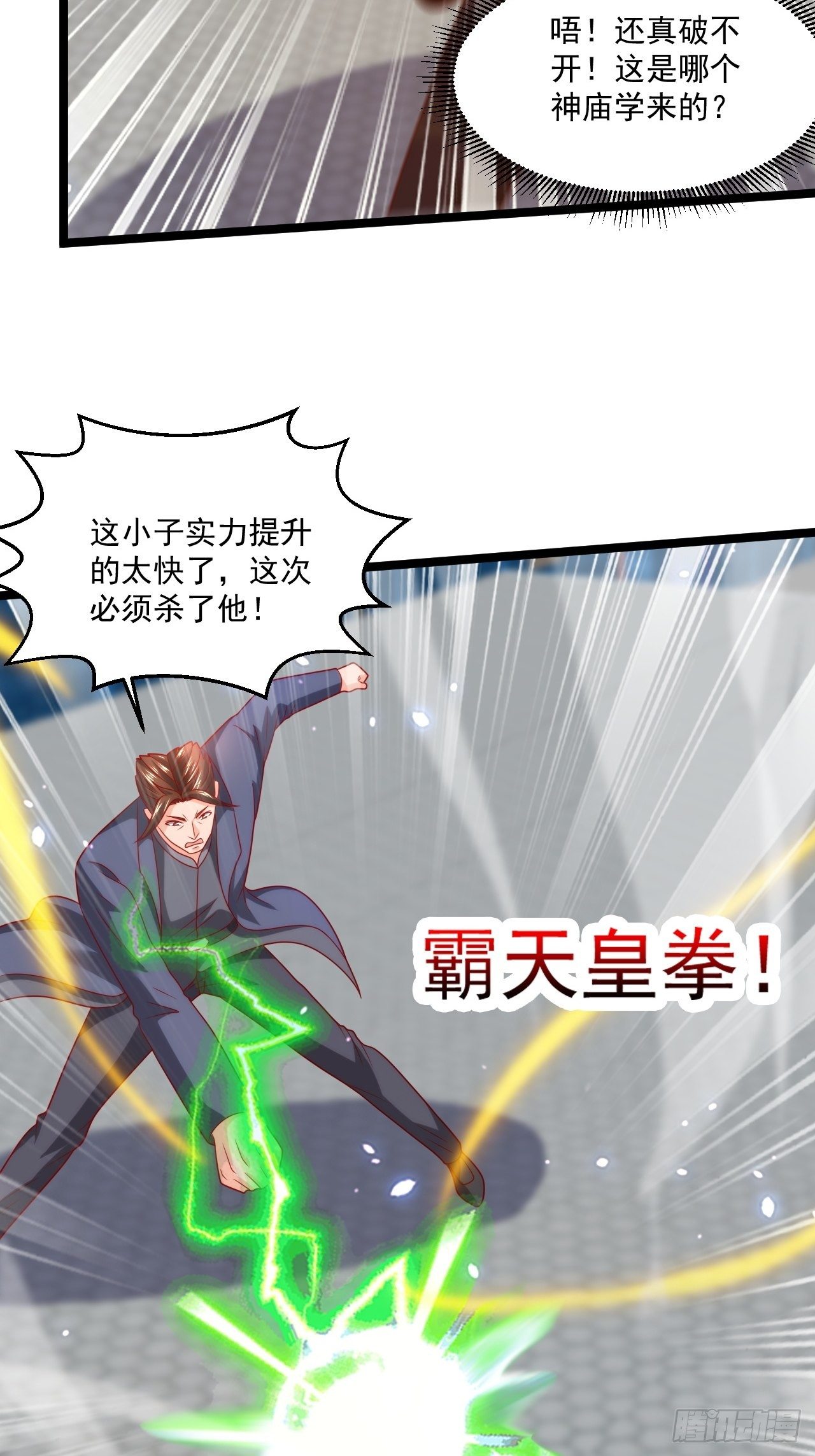 86 埋伏(1/2)-第88话